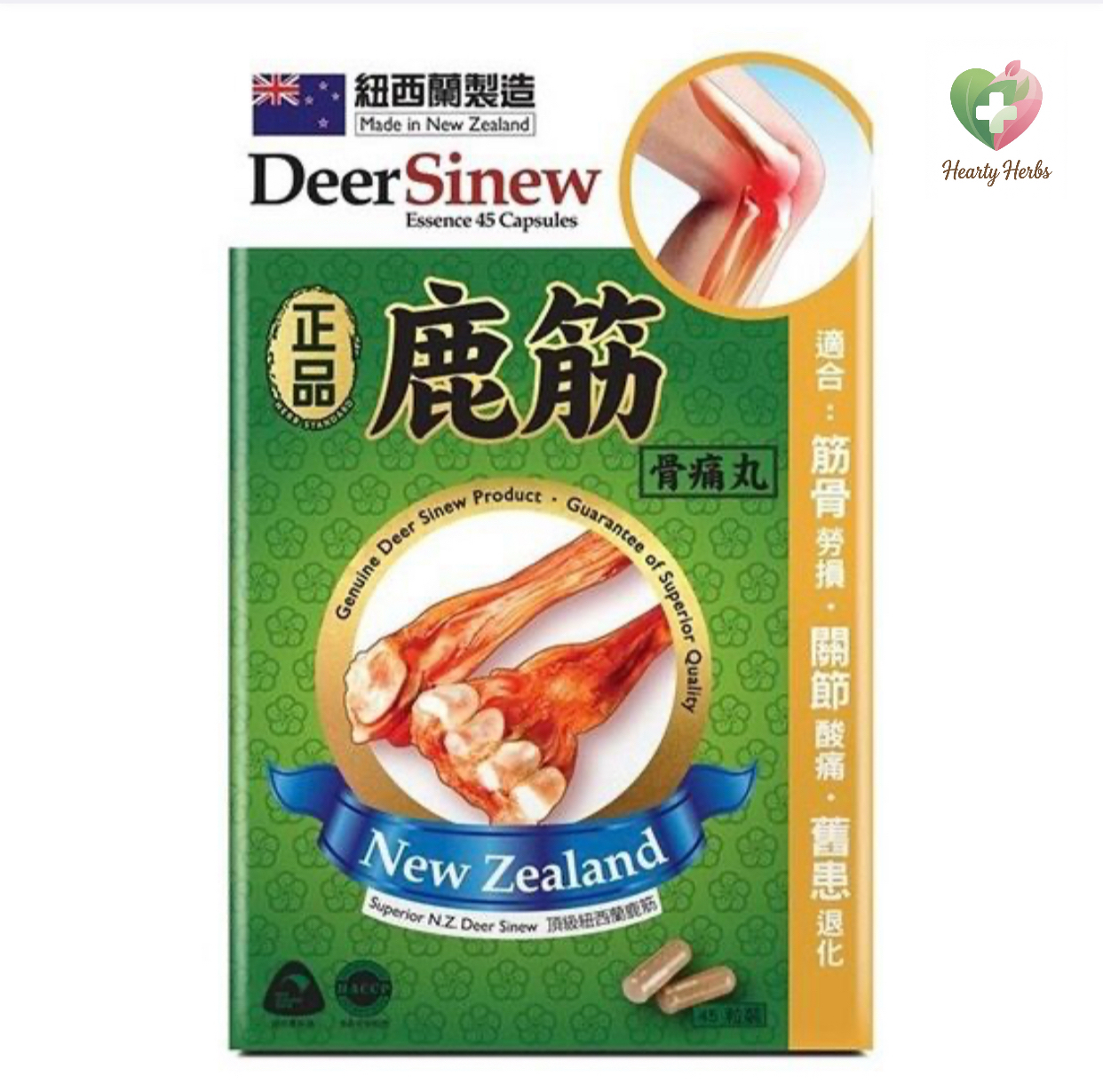 Herb Standard 正品藥業 - 鹿筋 骨痛丸膠囊 45粒 / Deer Sinew Essence