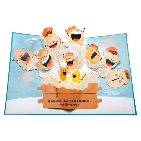 禾流 POP-UP FOODIE(3冊)