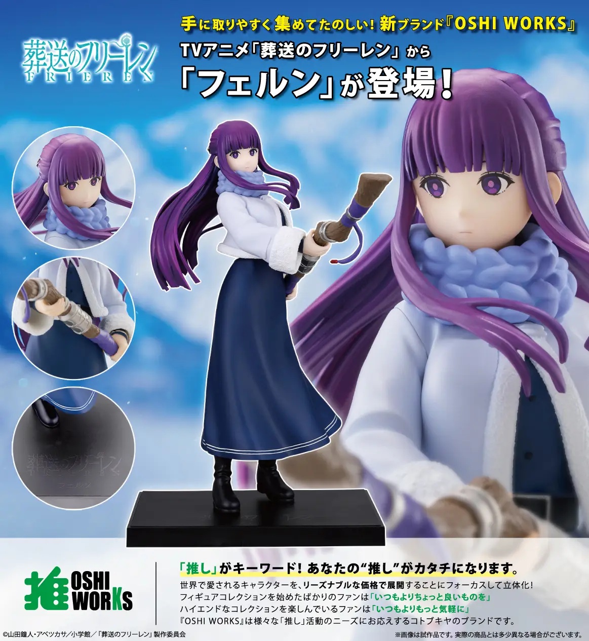 Fern Oshi Works (Frieren: Beyond Journey's End)