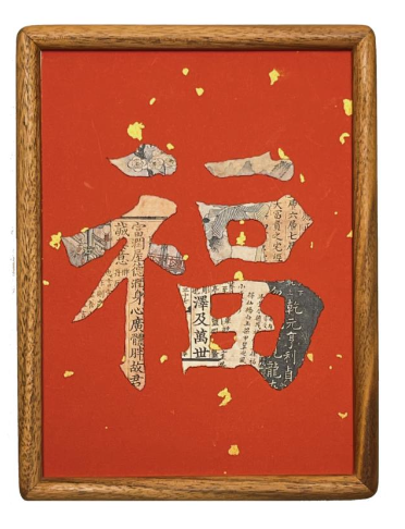 邊城書店 - 複製款 福