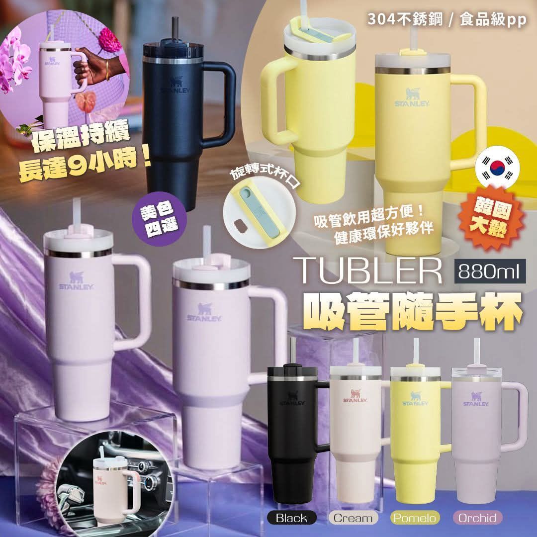 美國品牌Tumbler 30oz