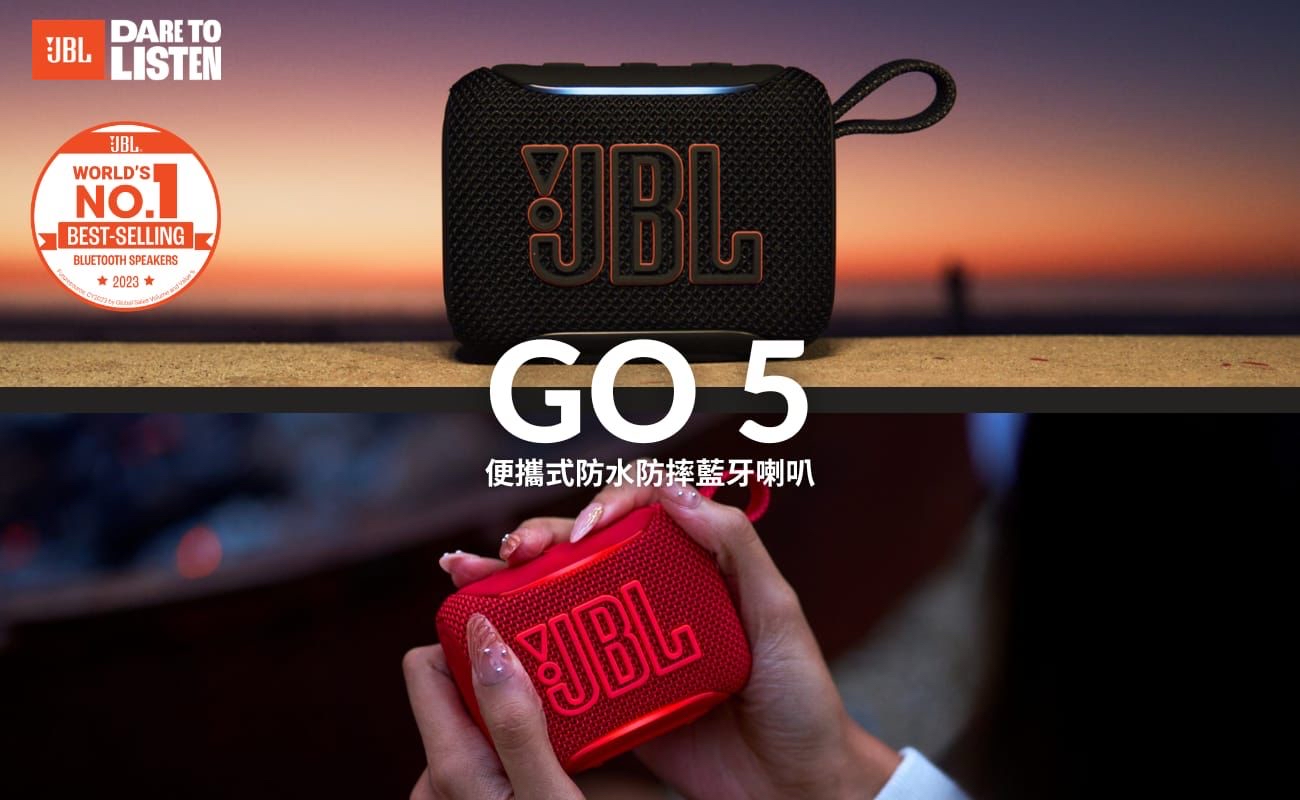 JBL Go5 便攜式防水防摔藍牙喇叭