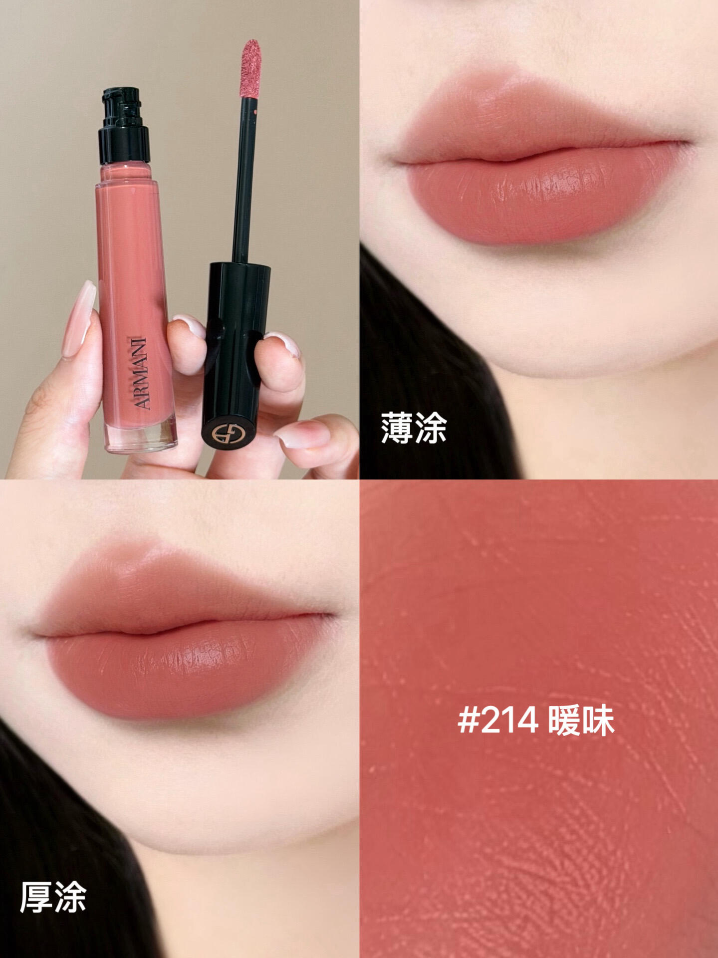 新品！Armani 阿瑪尼全新傳奇紅管大師唇釉絲絨100 214 520 405