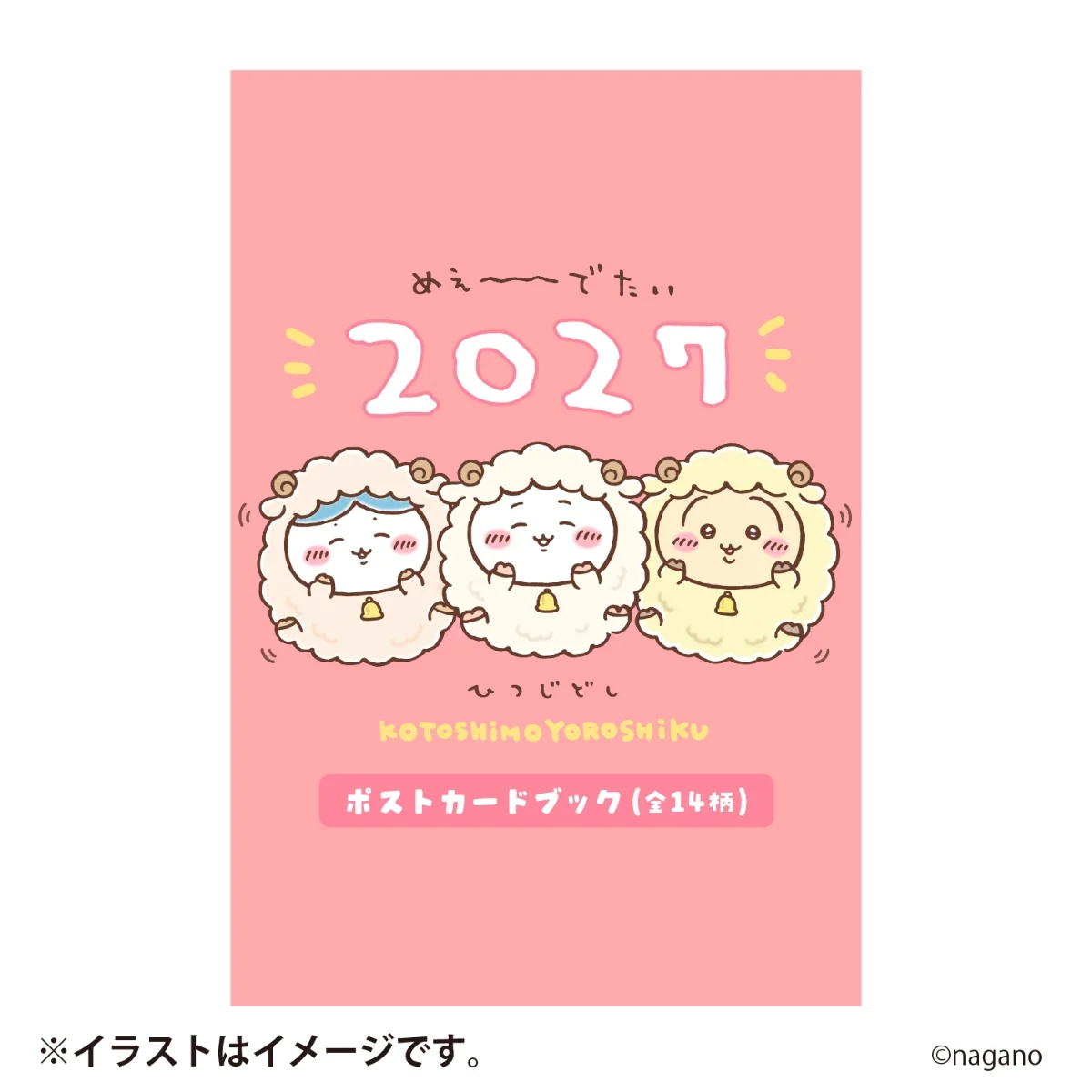 Chiikawa  POST CARD套裝｜1月預訂