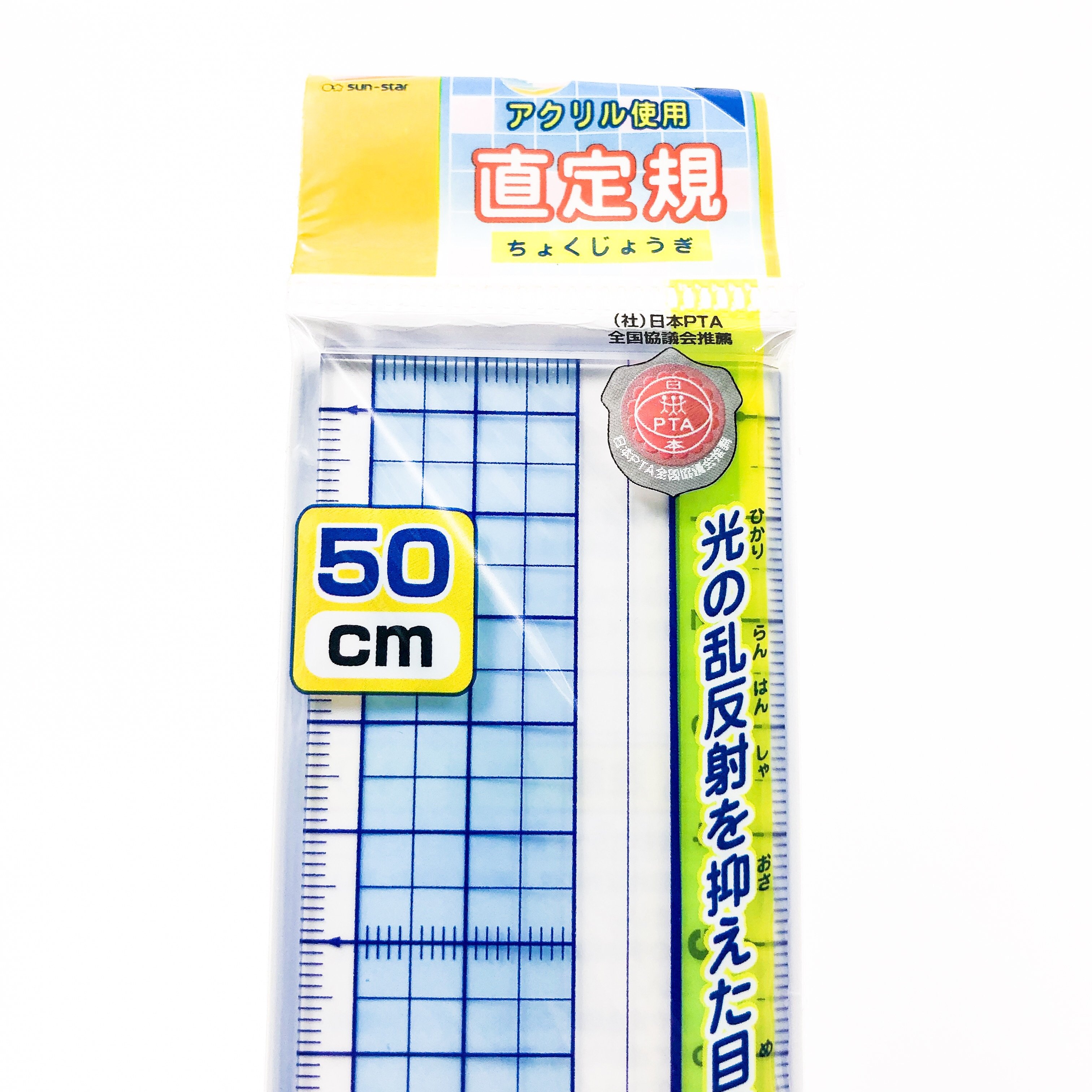 50cm尺 (4011-503)