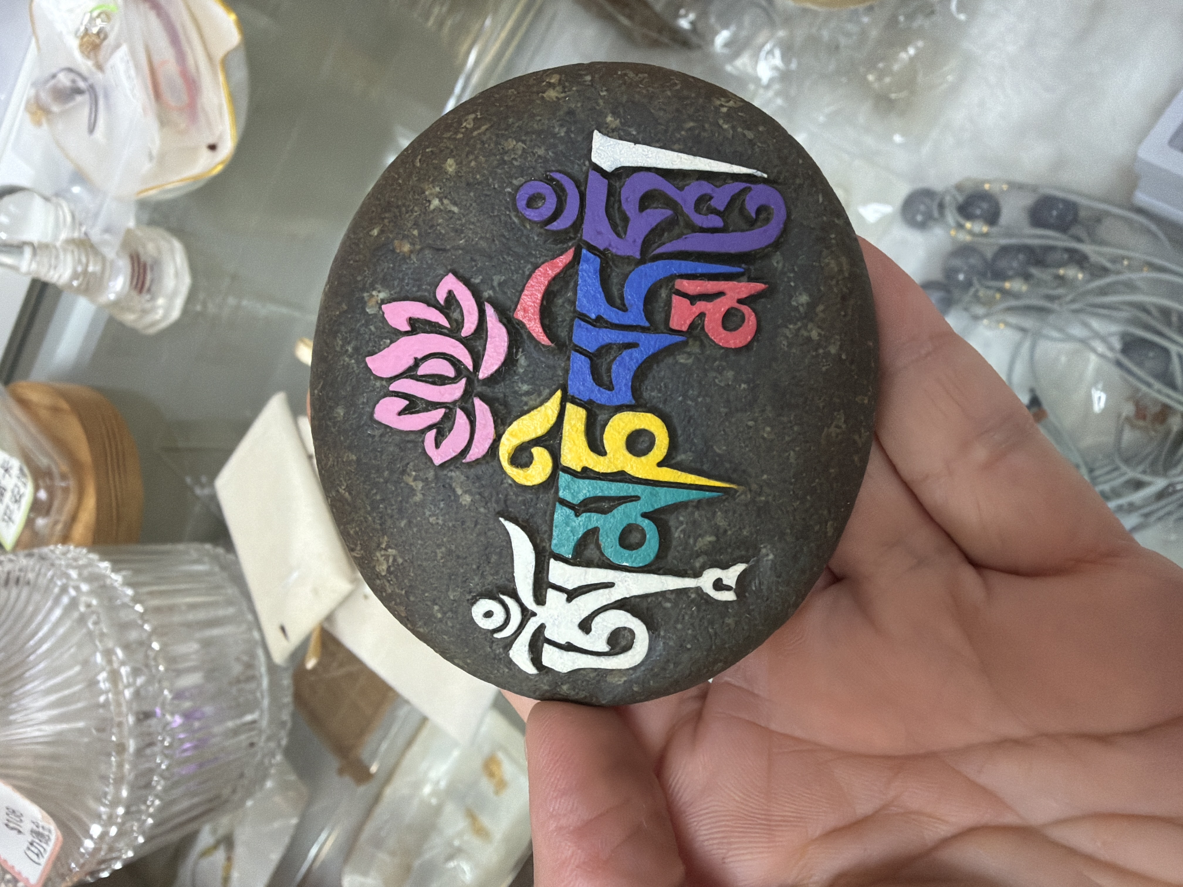 斷捨離-六字大明咒