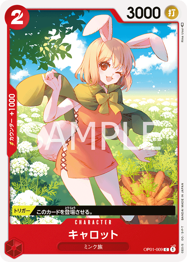 Japanese Version TCG ONEPIECE Card Game -OP01-009 C Carrot