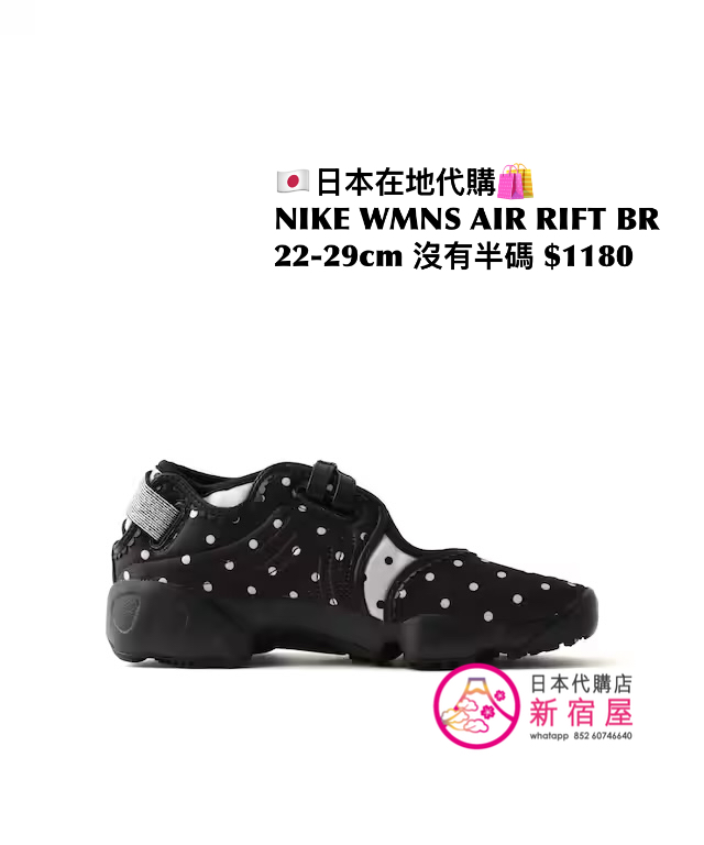 NIKE WMNS AIR RIFT BR