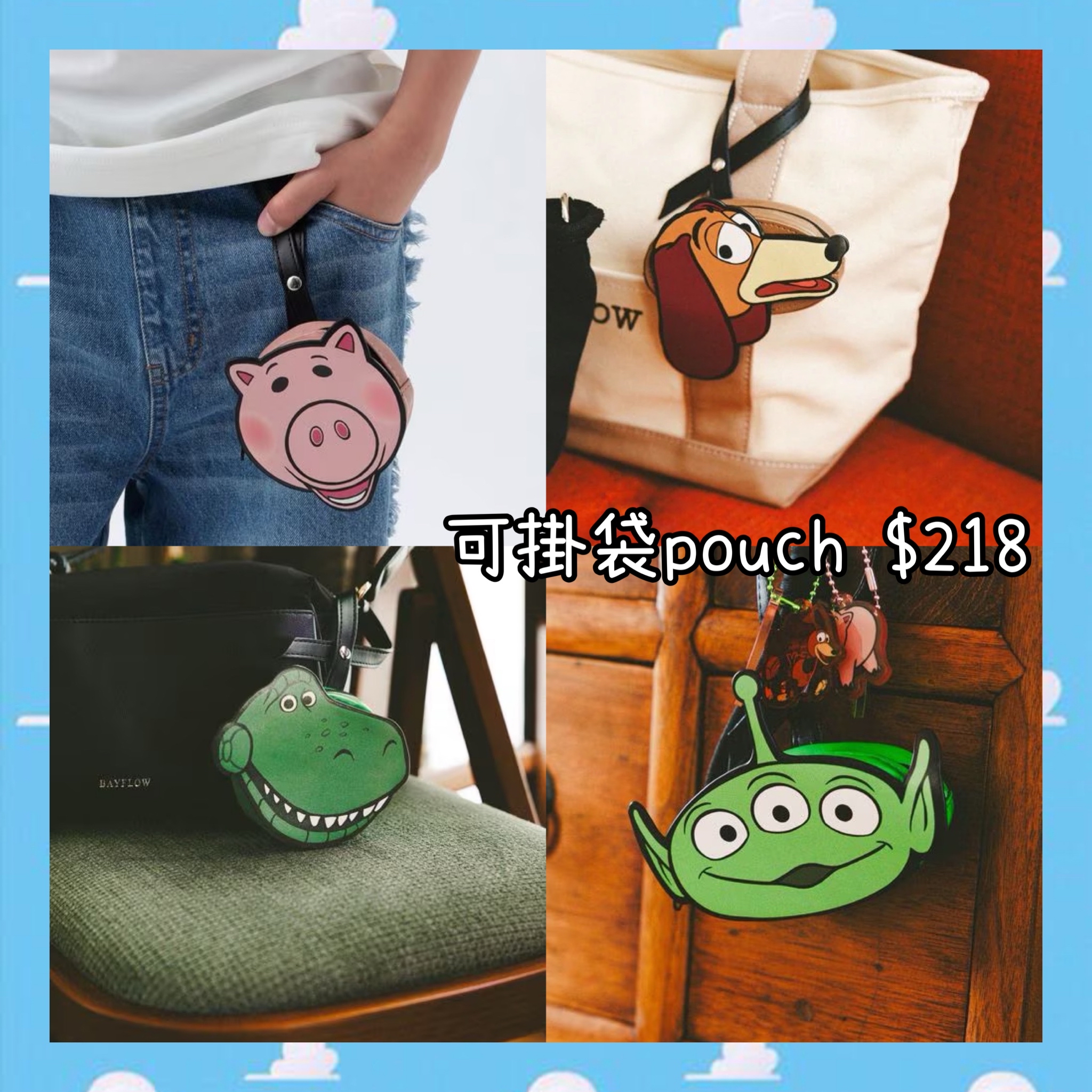 ：日本：TOY STORY 5 《BAYFLOW》 可掛袋 POUCH