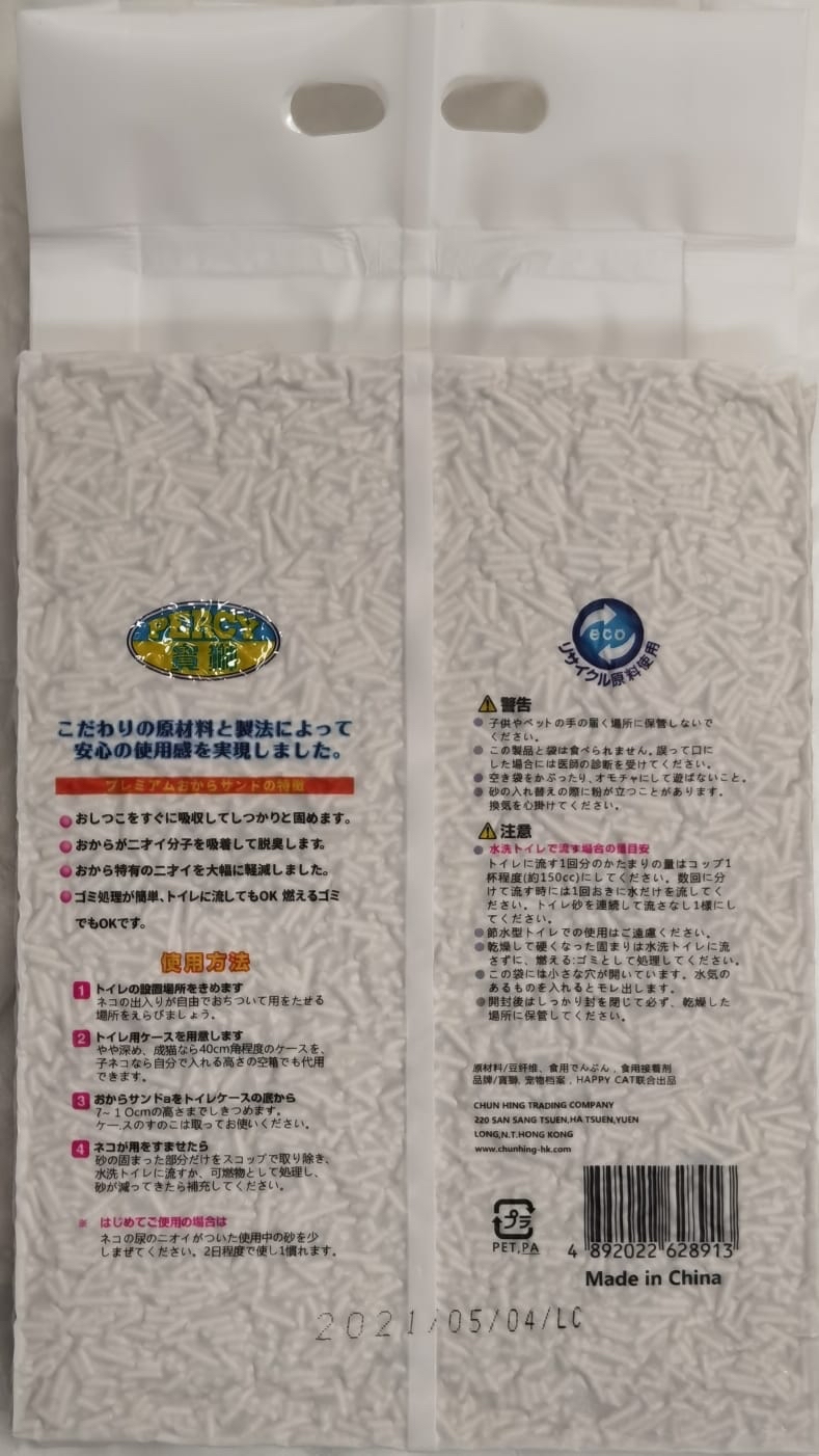 寶獅 優質豌豆纖維 豆腐貓砂 6L (綠茶味）