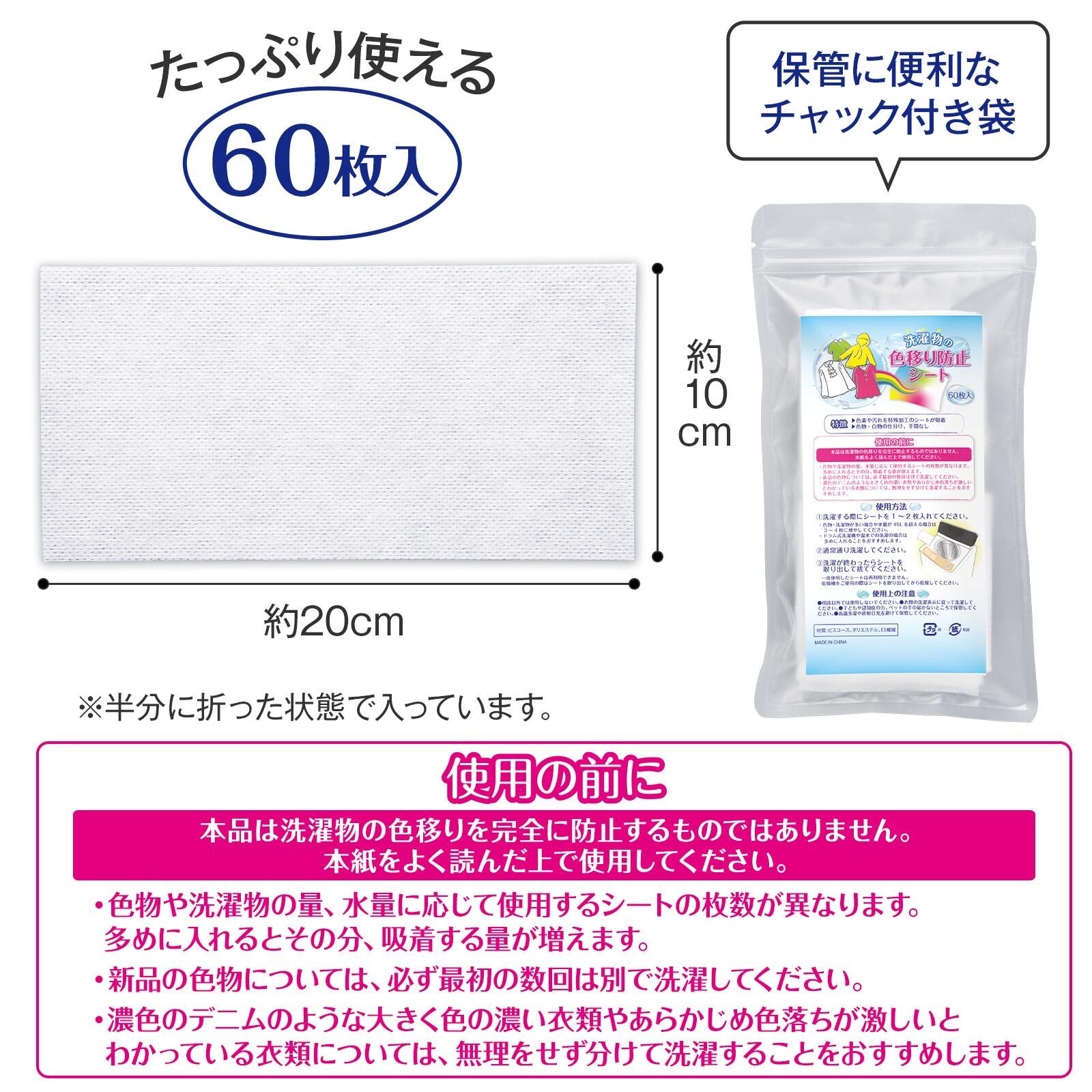 【現貨】🔥🔥【日本直送《COMO LIFE》防染色洗衣紙】60張
