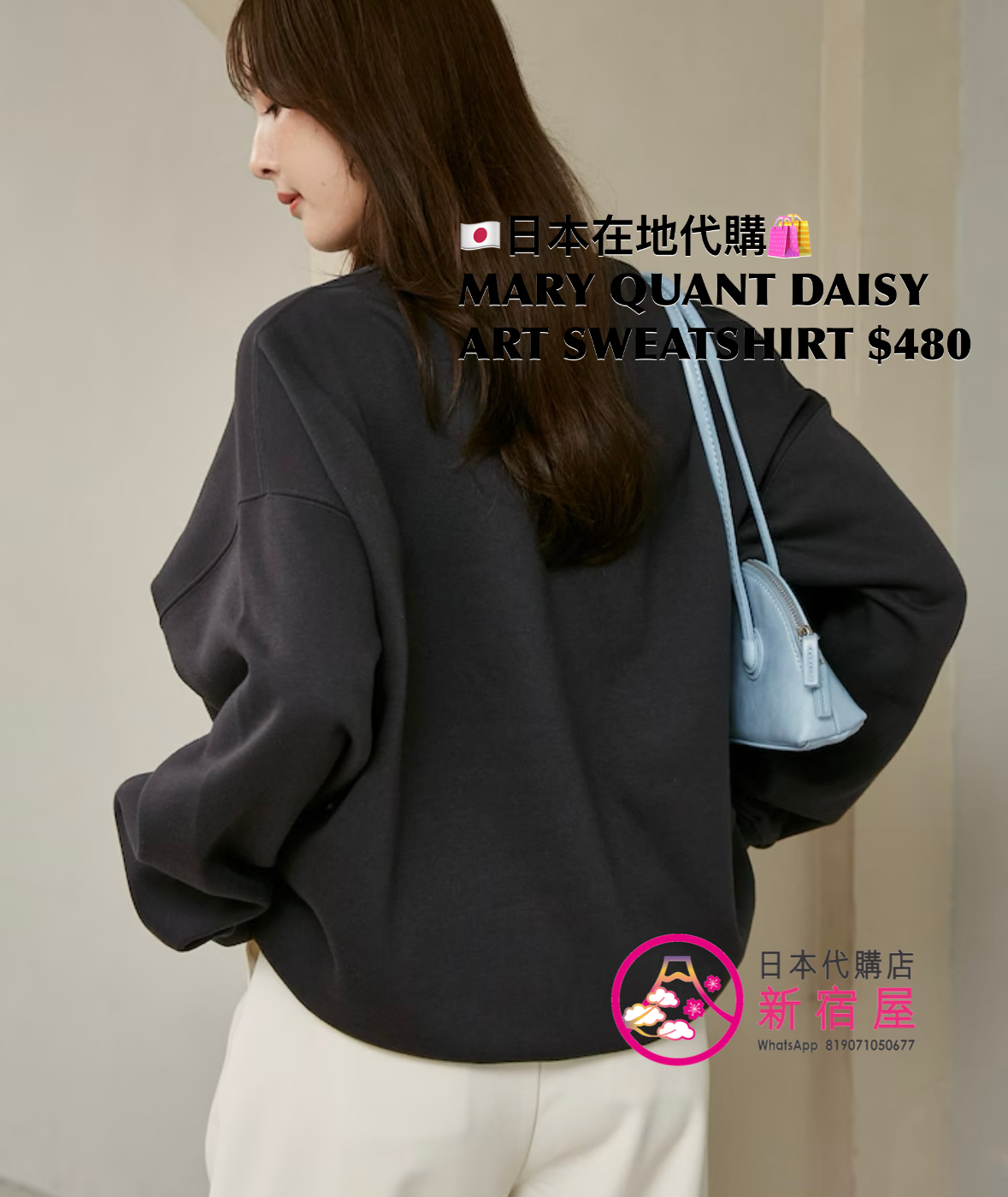 MARY QUANT DAISY ART SWEATSHIRT