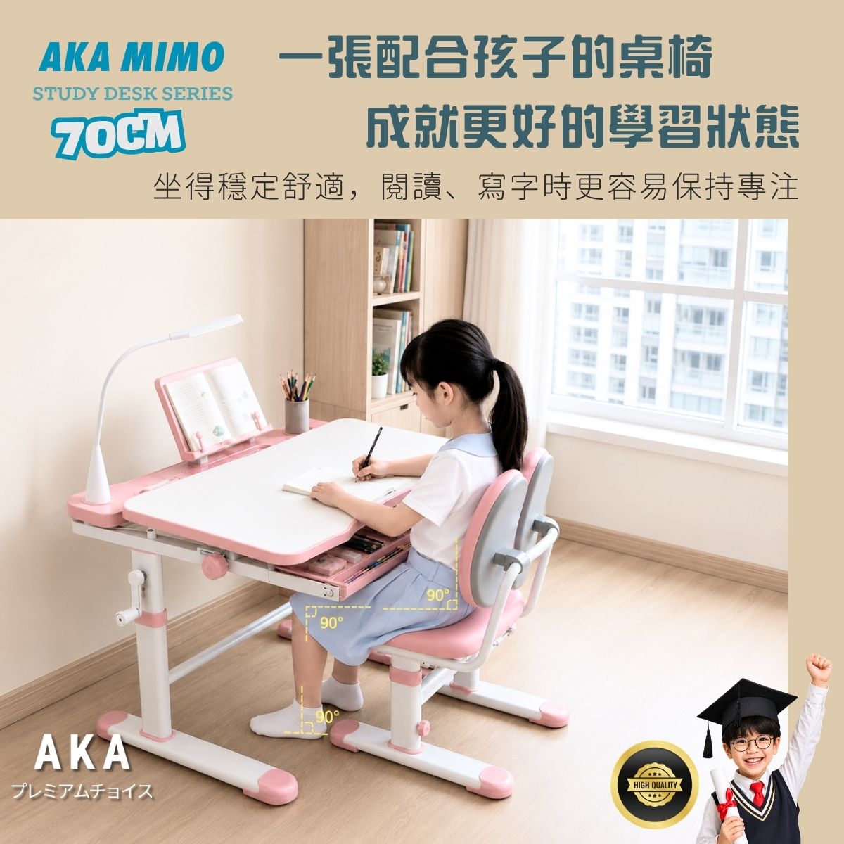 AKA Mimo SD7238 人體工學兒童學習桌椅套裝｜70cm升降書桌＋雙背椅