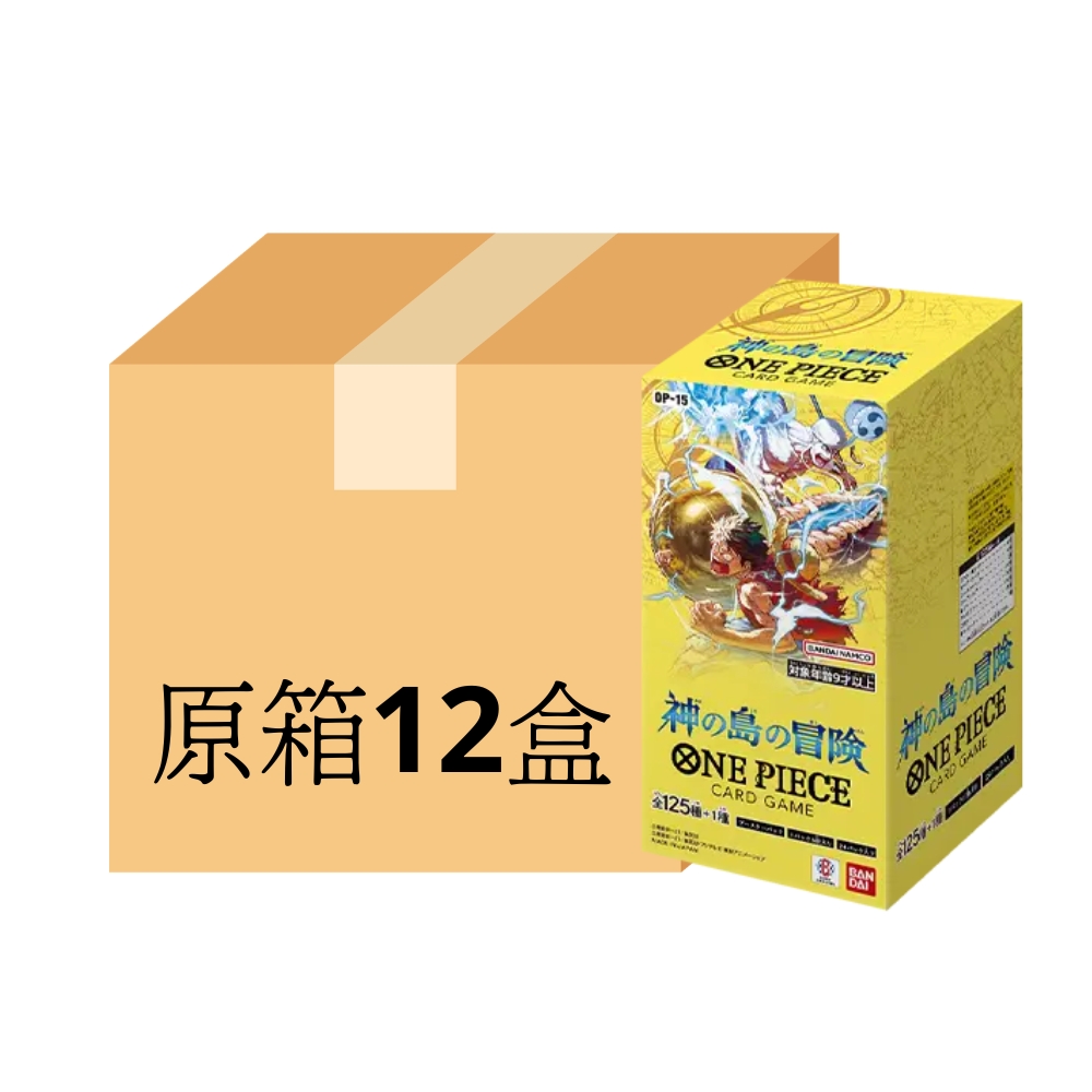 門市現貨｜One Piece Card Game - 原箱 海賊王 OP-15 OP15 神之島的冒險 (一箱12盒 擴充包24包/盒) 