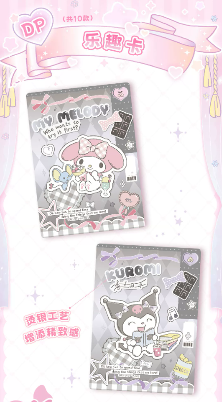 Sanrio 收藏卡甜夢包（盒裝）
