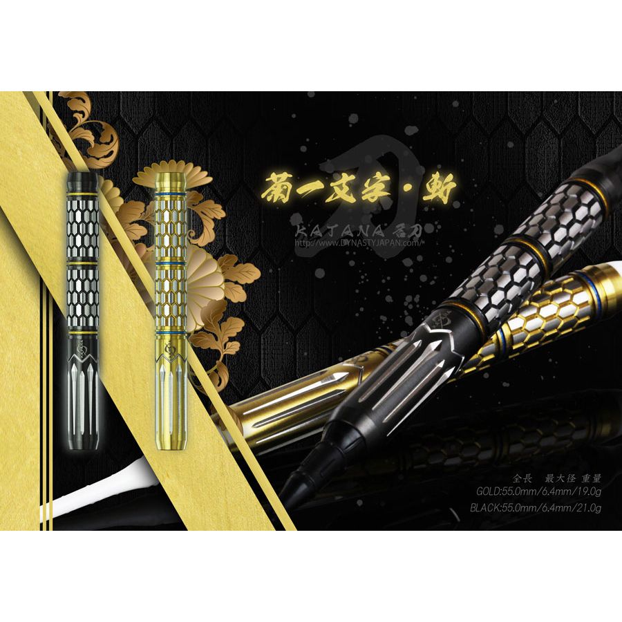 DYNASTY-KATANA-名刀-菊一文字-斬-19g-&-21g-2BA | Exclamation Darts Shop