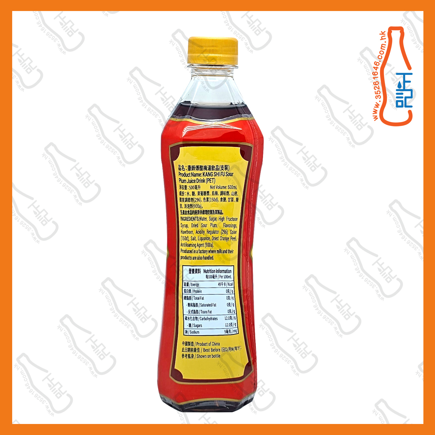 ==康師傅酸梅湯 500ml x 5支 /份
