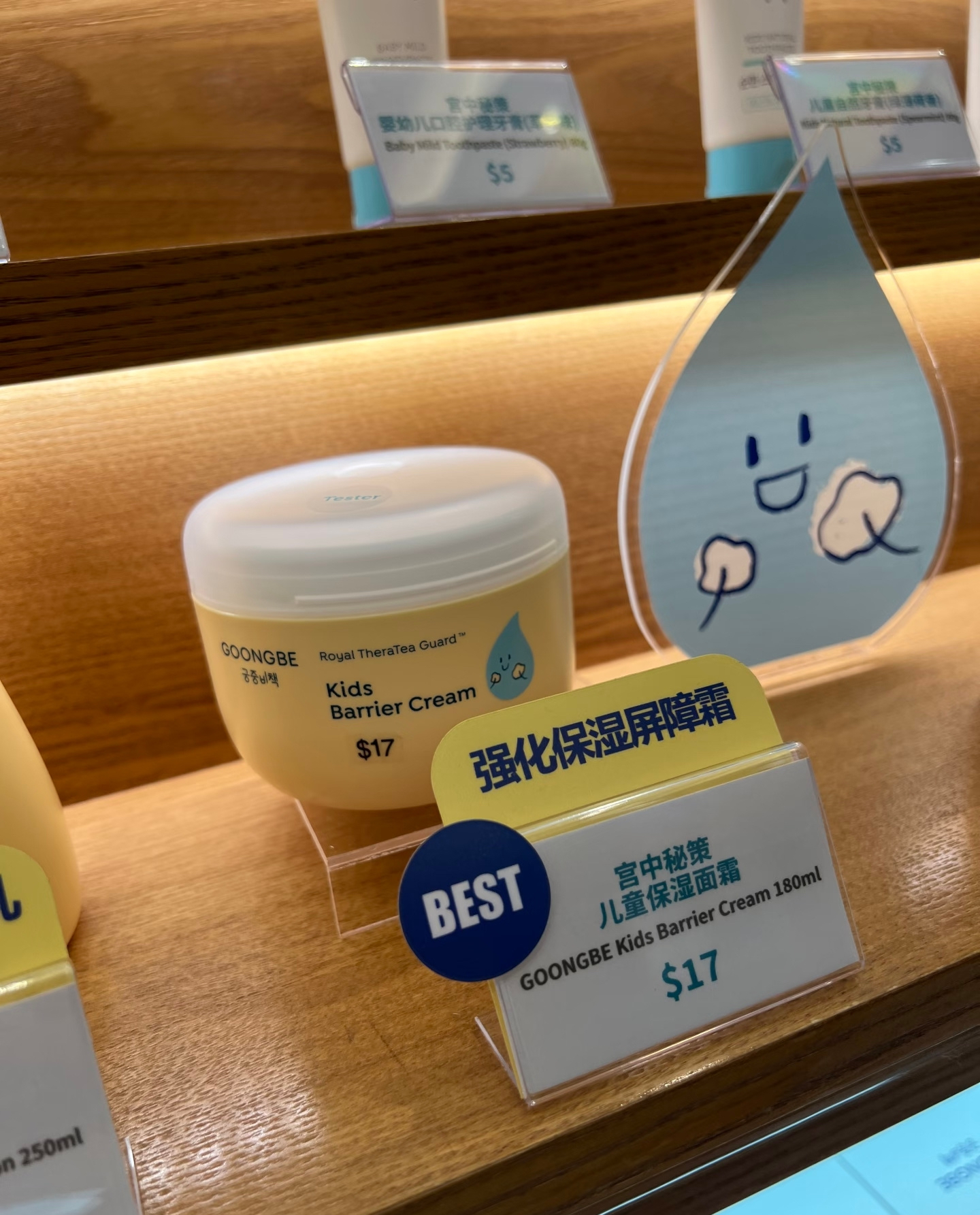 🇰🇷Goongbe宮中秘策兒童面霜180ml