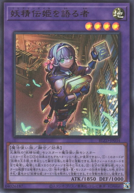 BLZD-JP034 妖精傳姬的說書人