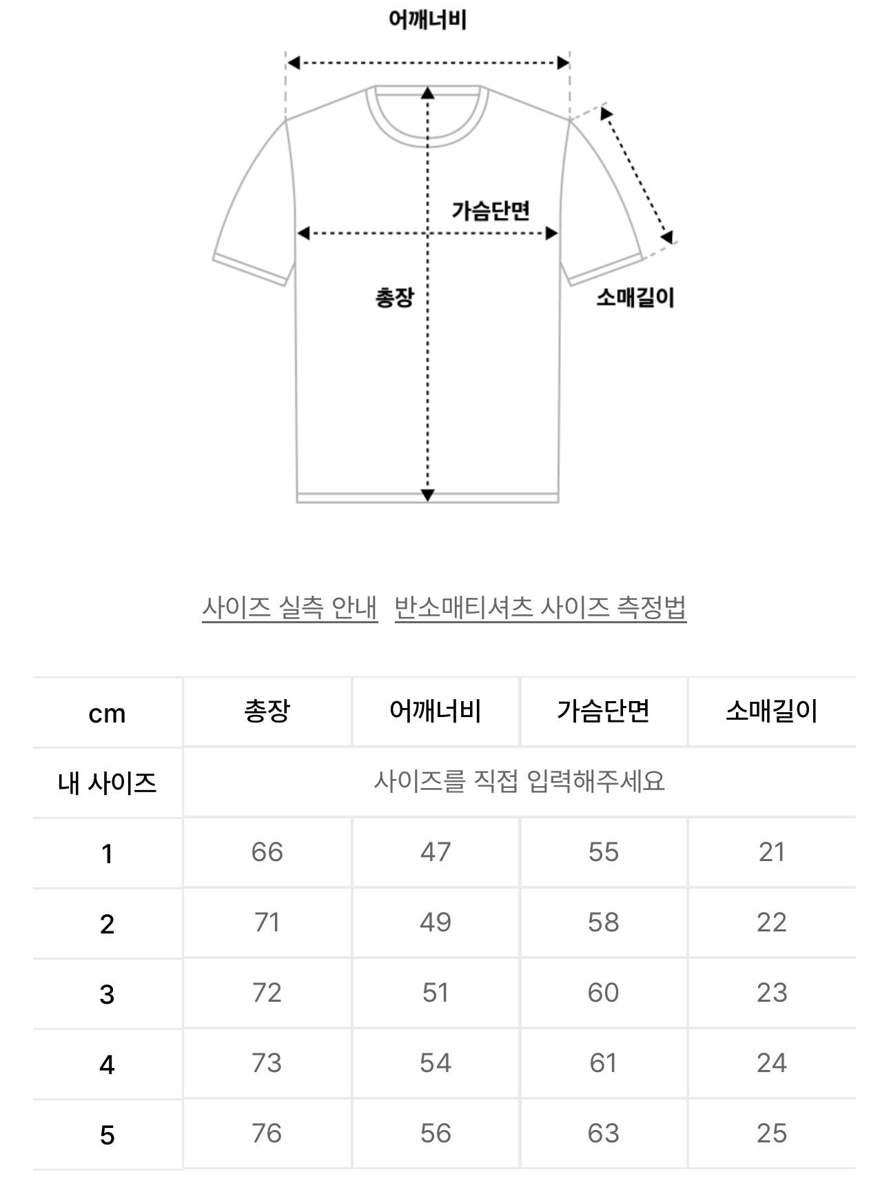 <預訂> 🇰🇷Elimeno T-Shirt