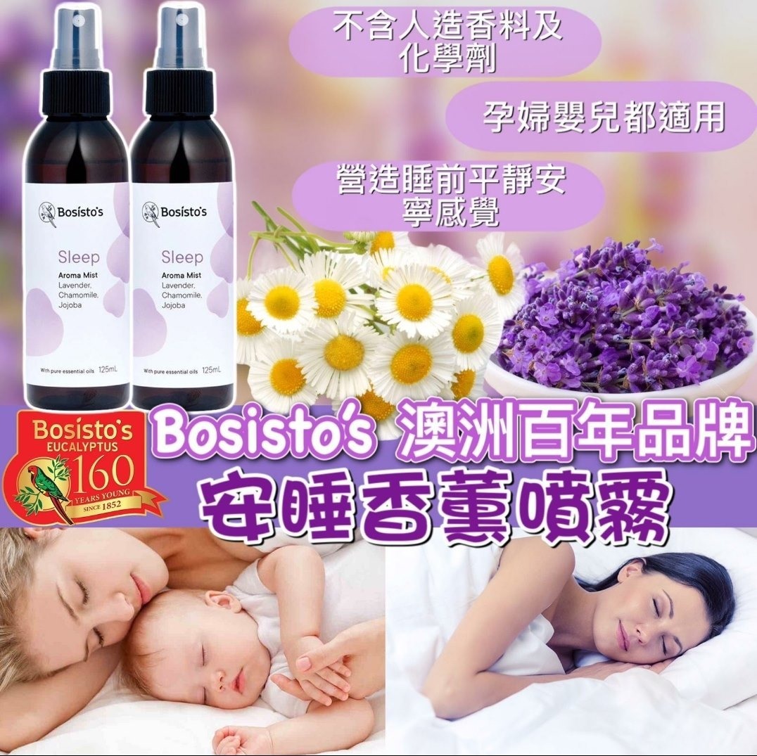 【預訂】澳洲 Bosisto's 安睡香薰噴霧 125ml