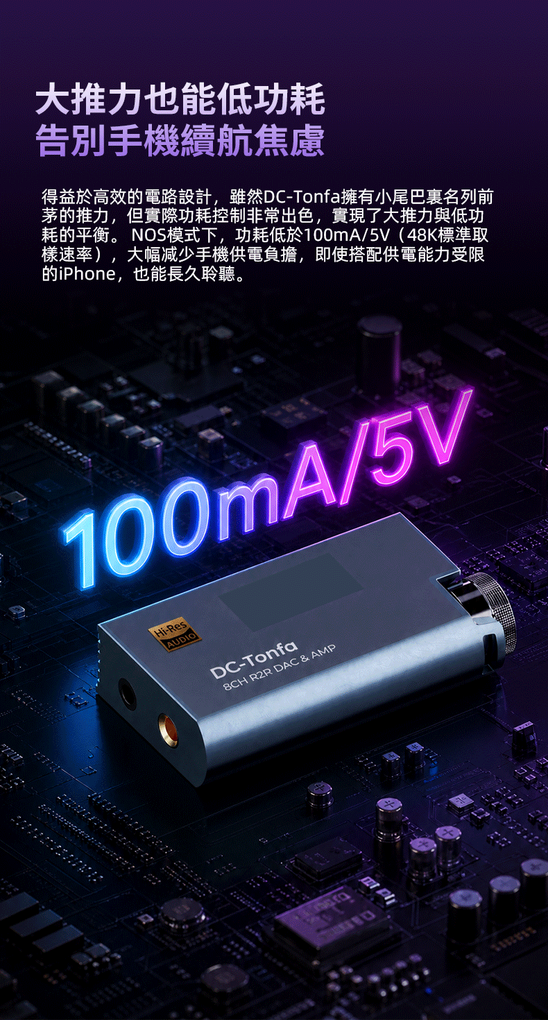  日本 e-earphone 聯合調音特別版 ~ iBasso DC-Tonfa