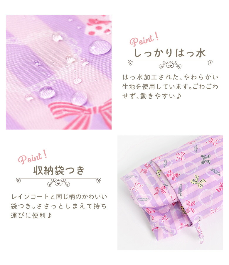 🆕【⭐訂購⭐】🌀🇯🇵 日本直送🇯🇵 女童 碎花 雨褸+收納袋(兼容書包位)［5款選］🌀 [ELGA-0032][260806]
