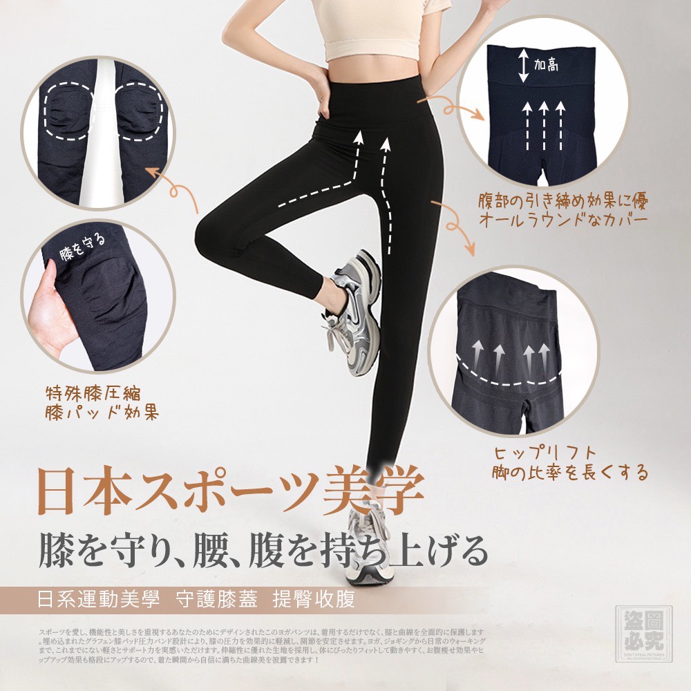 YW260639 - 日本正品 石墨烯護膝燃脂褲 