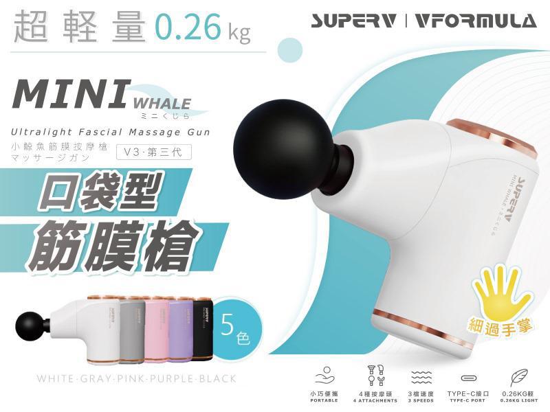 $128件。2件起$118件。Superv 🇭🇰 FG21🧔🏻第三代小鯨魚筋膜按摩槍