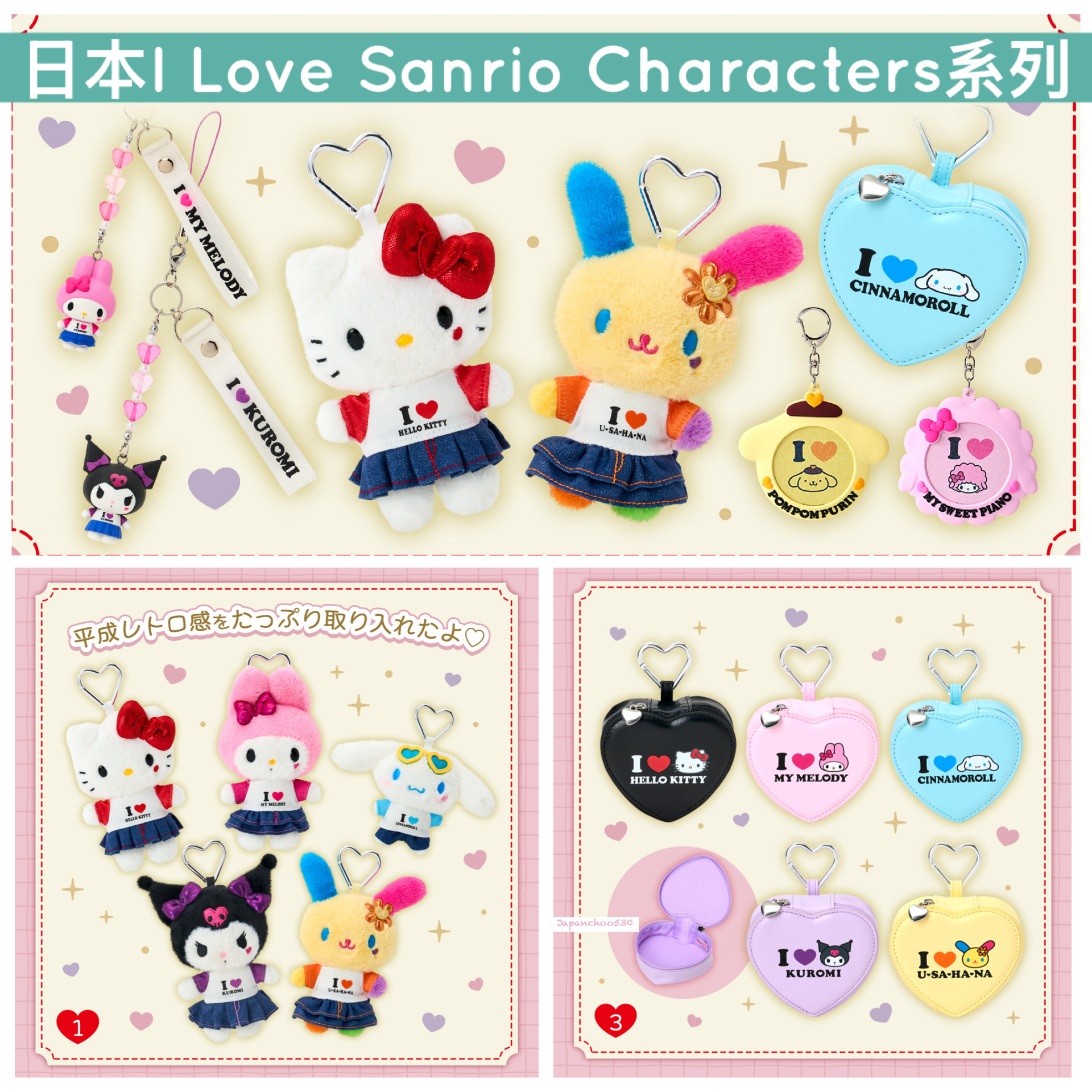 日本預訂📍日本I Love Sanrio Characters系列 - 公仔吊飾/心心扣袋仔/Tote Bag/貼紙 17/6日本開售