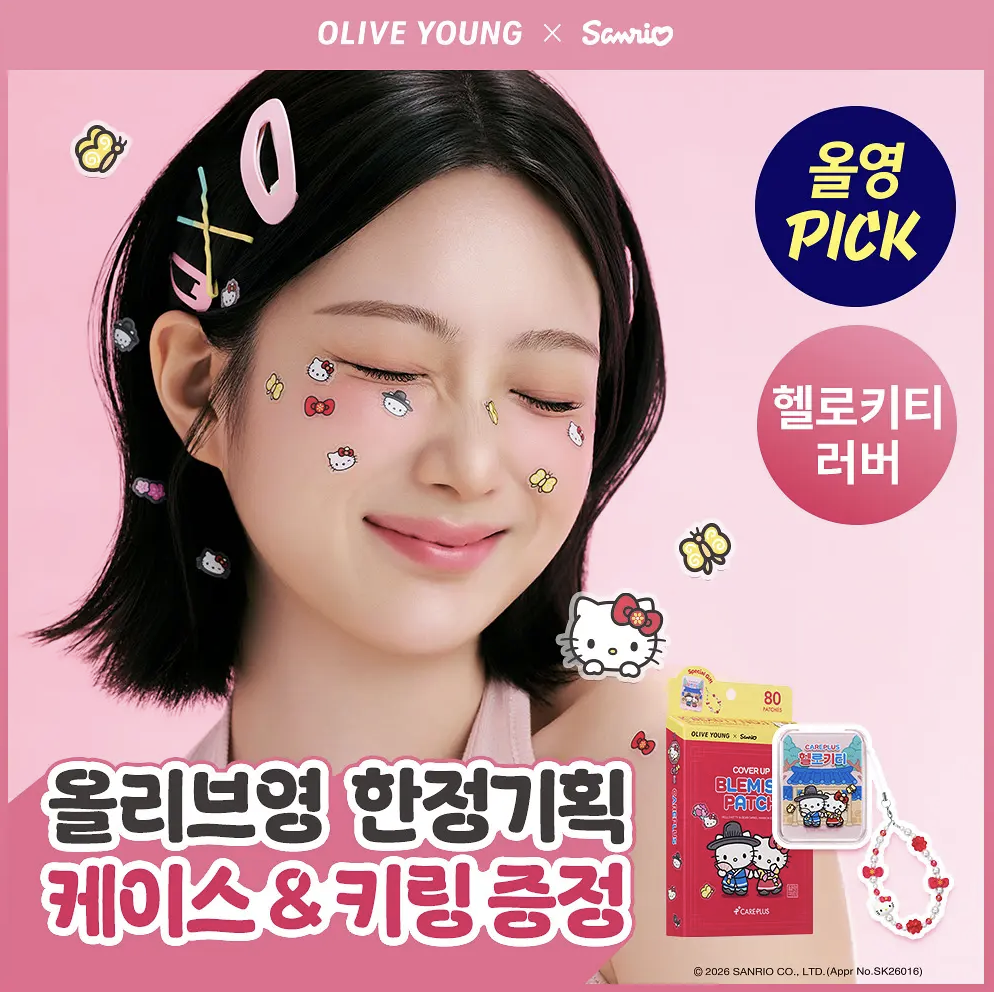 韓國 CarePlus X Sanrio 乘聯 Hello Kitty 韓服造型限定 痘痘貼 + 鏡子收納盒｜Cover Up Blemish Patch