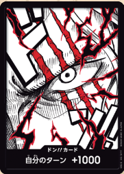 Japanese Version TCG ONEPIECE Card Game - PRB02  FOIL DON