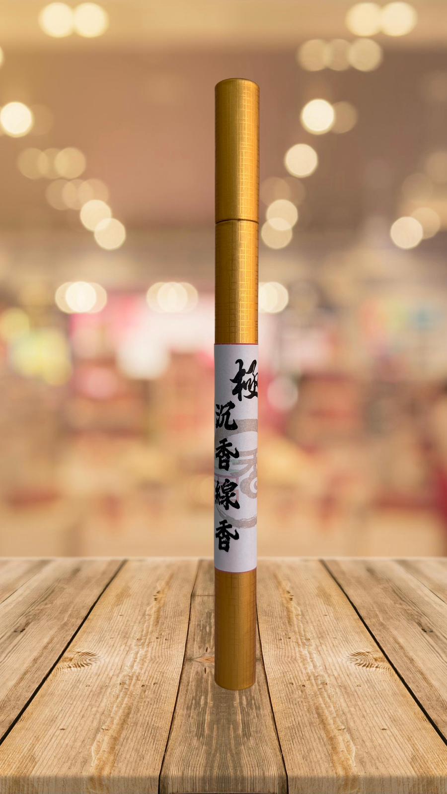 極-線香45支增量裝