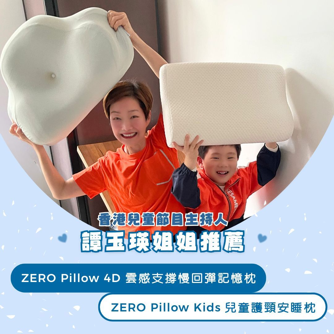 ZERO Pillow Kids 兒童護頸安睡枕