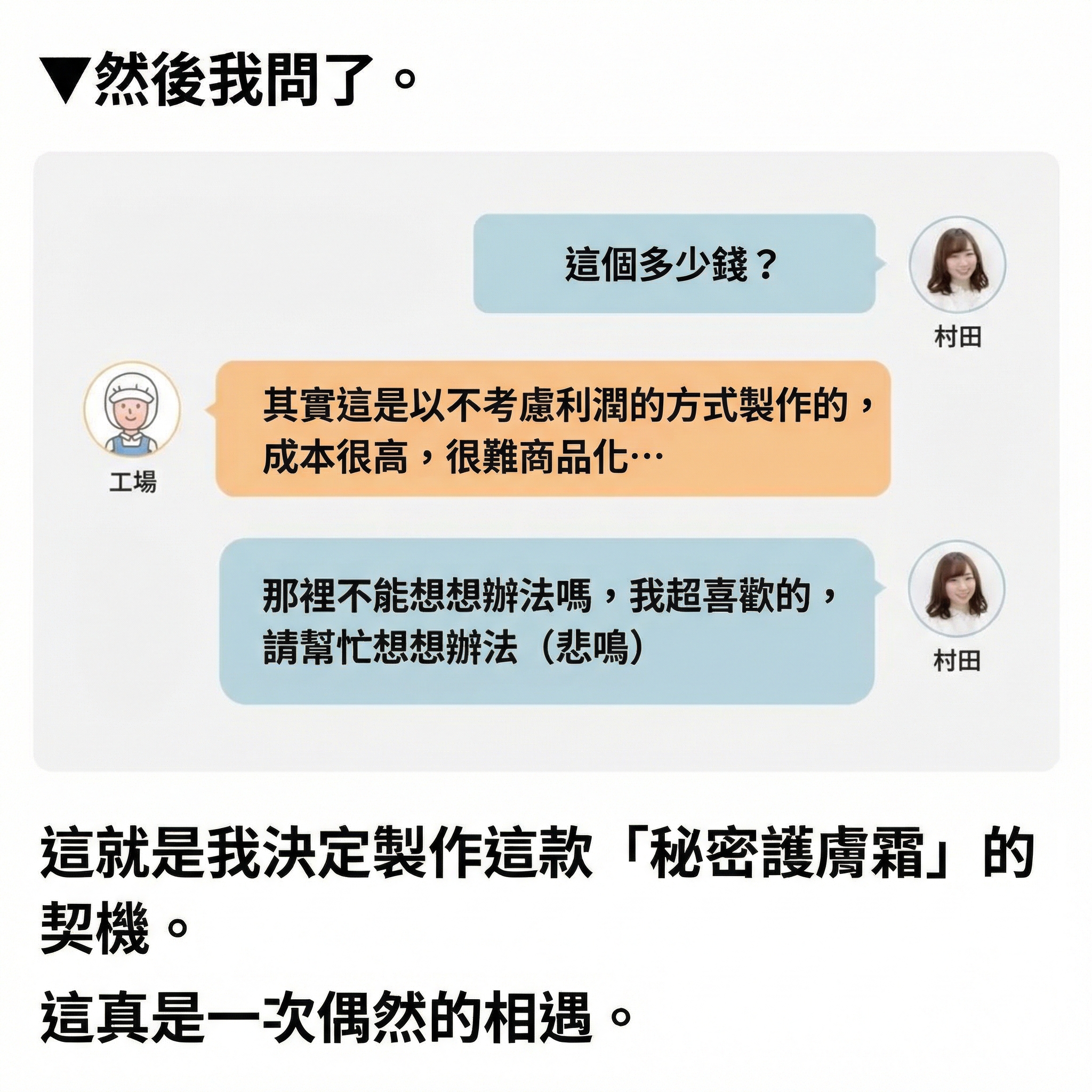 My Secret Cosmetics 超強保濕霜【日本製】