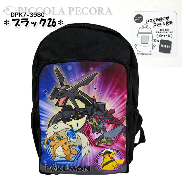 🆕【⭐訂購⭐】🌀 🇯🇵 日本直送 #Pokemon 小童背包🌀 [PLED-0242] [260615]