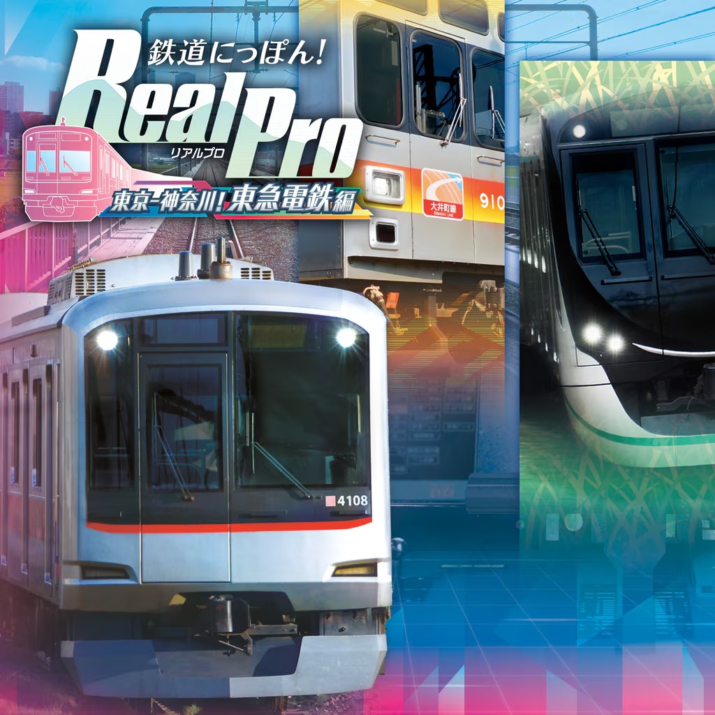 [現貨] [日版] PS5 鐵路日本!Real Pro東京-神奈川!東急電鐵編 日文版 