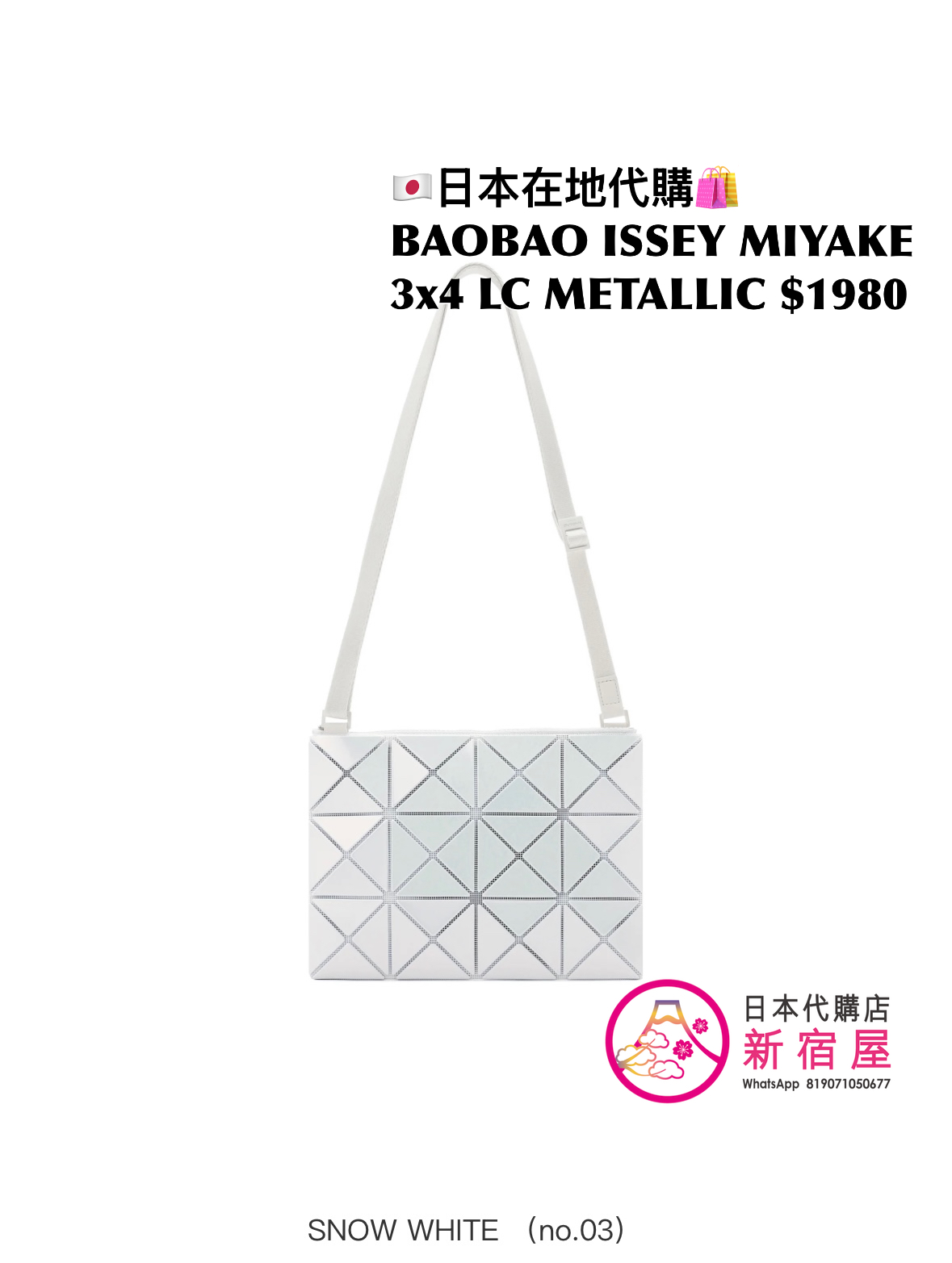 BAOBAO ISSEY MIYAKE 3x4 LUCENT METALLIC