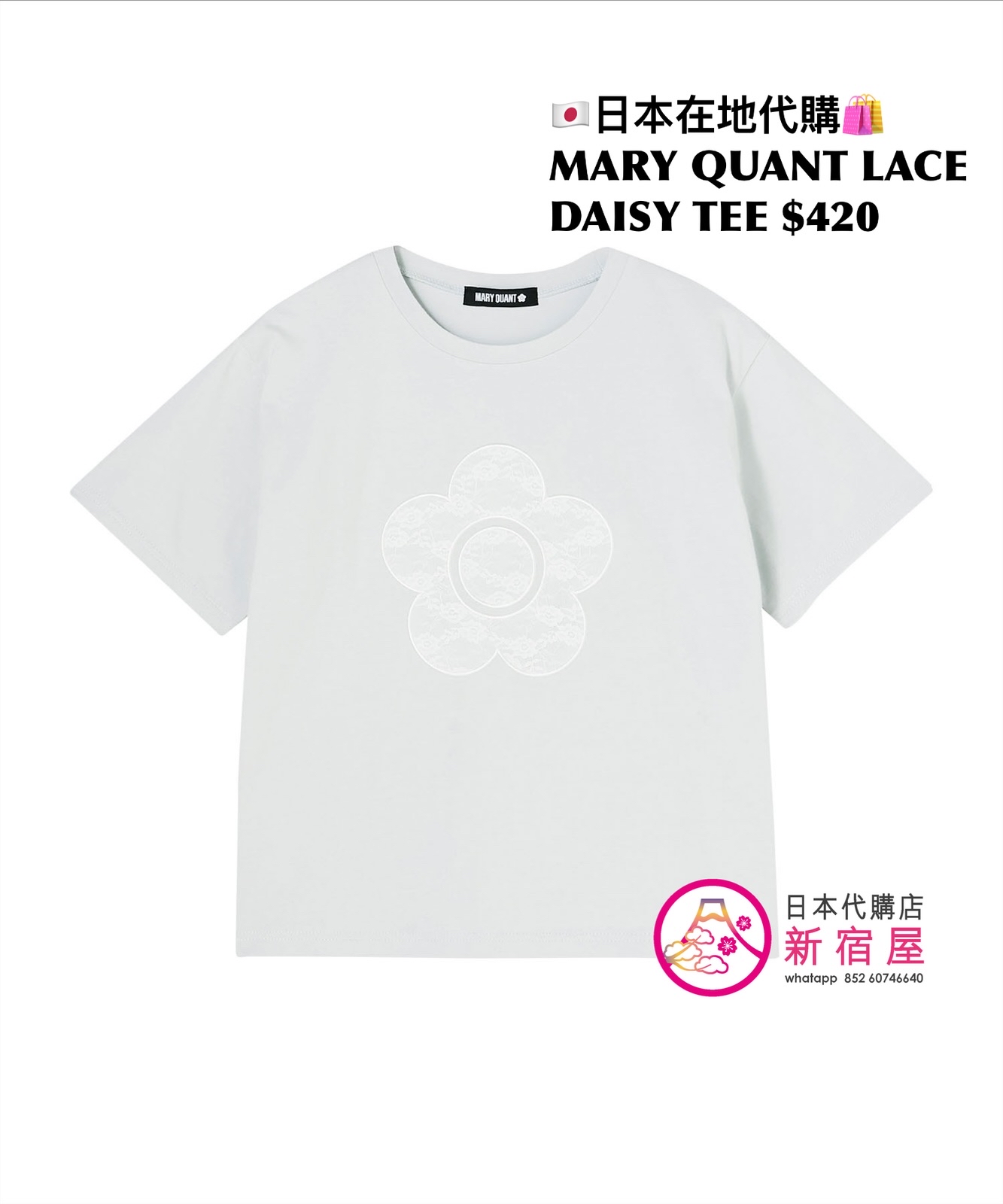 MARY QUANT LACE DAISY T-SHIRT