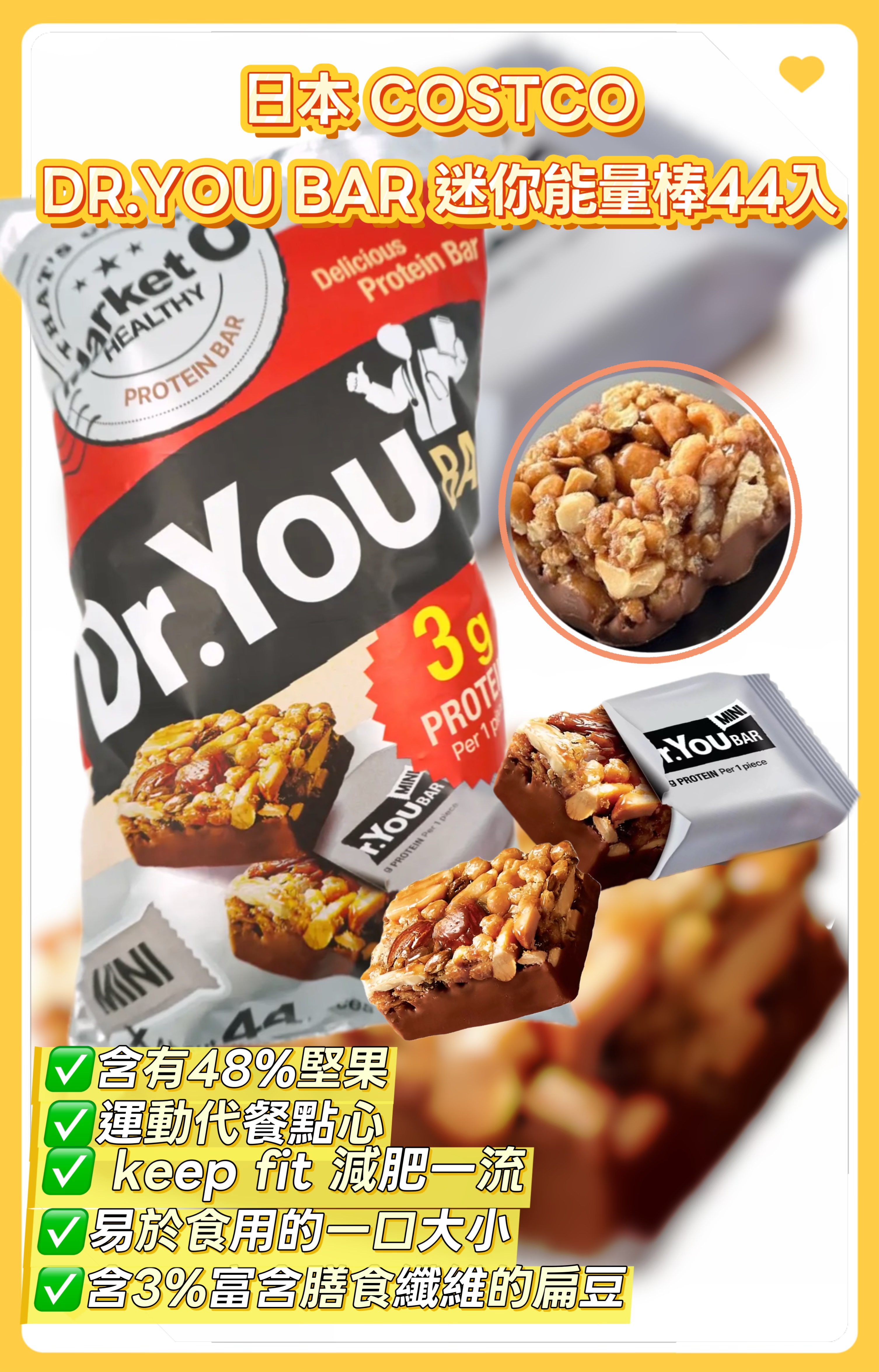 日本 COSTCO DR.YOU BAR 迷你能量棒44入 