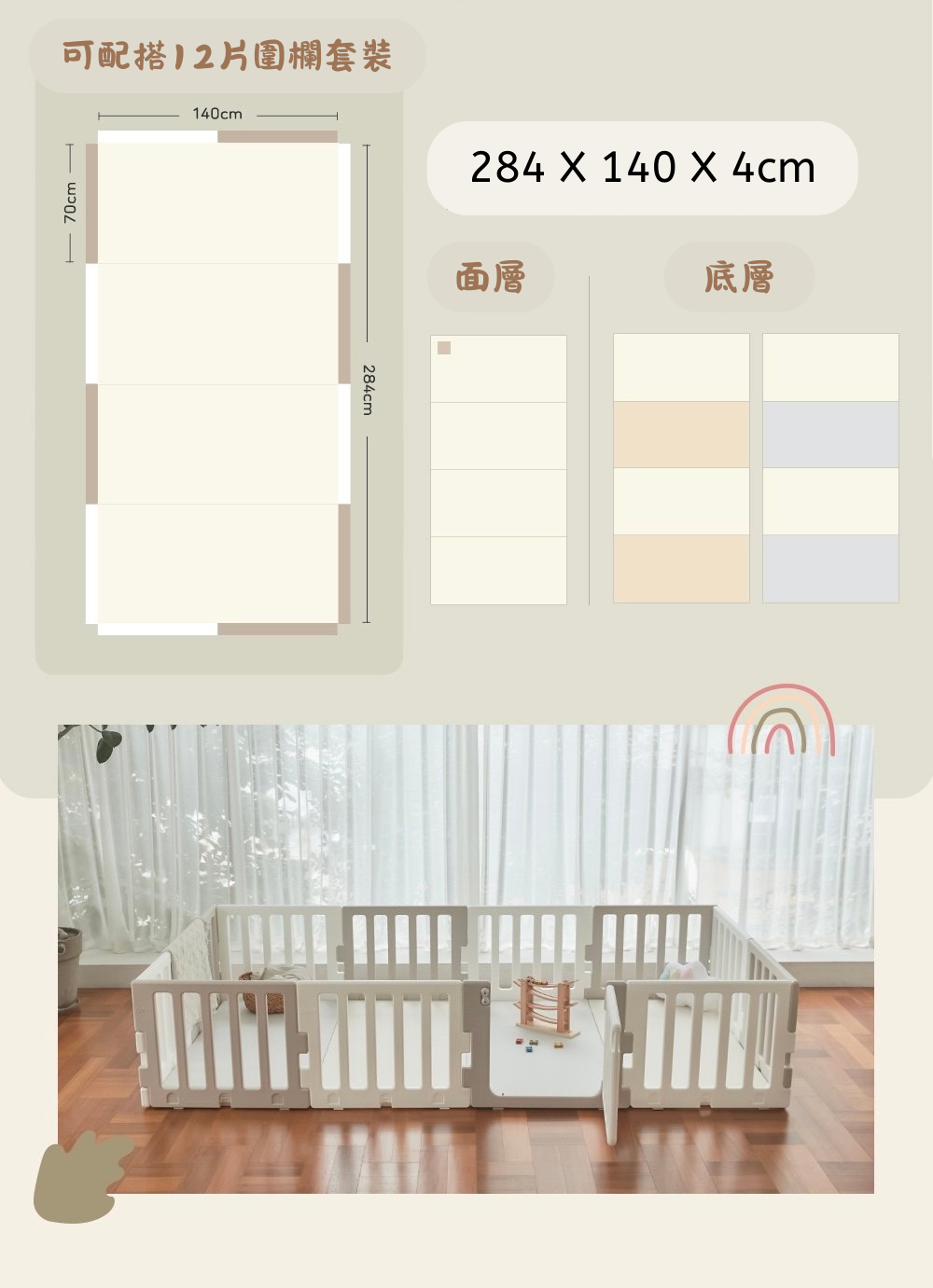 【台灣專區】Caraz 地墊 284 X 140cm