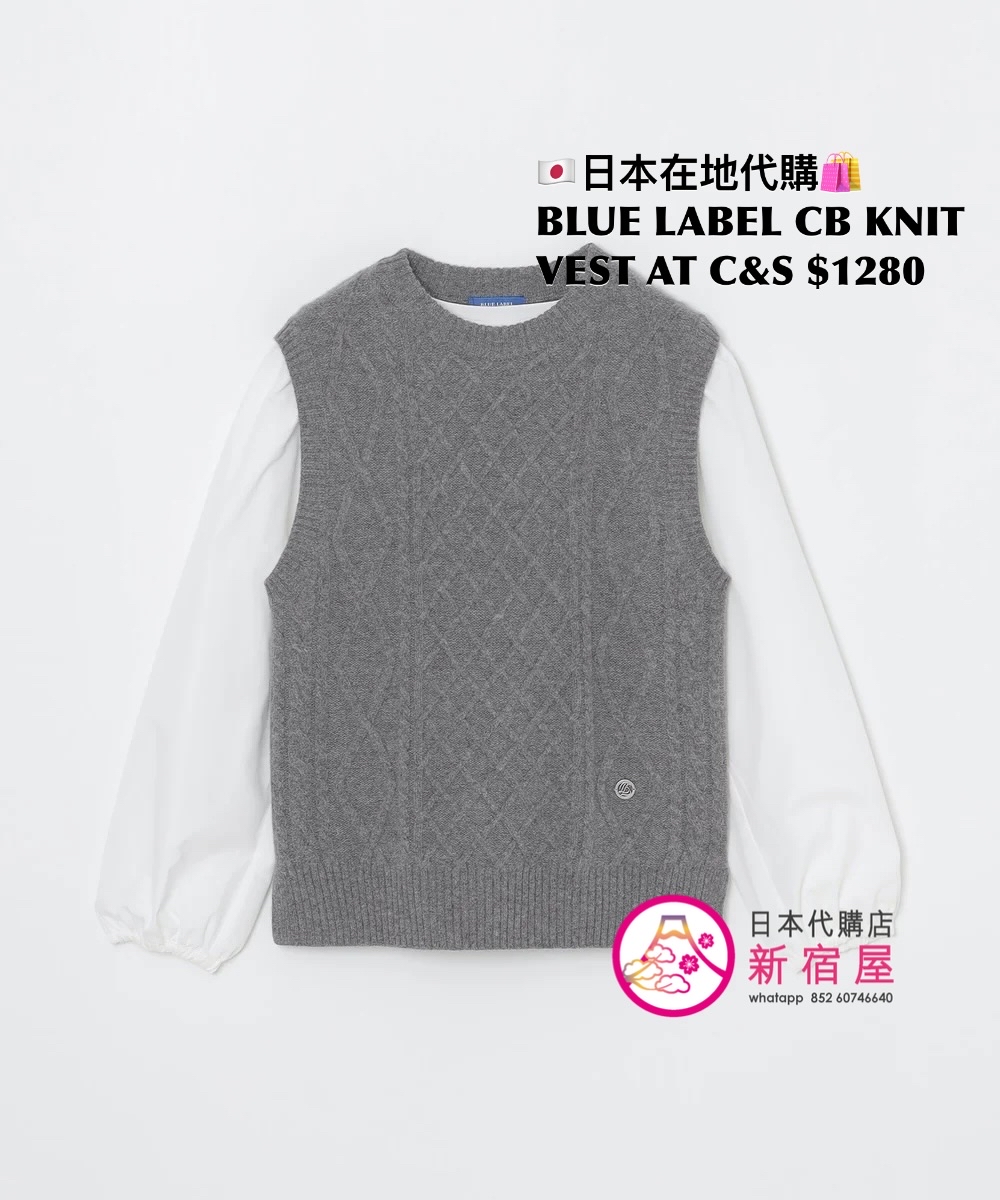 BLUE LABEL CB KNIT VEST ATTACHED CUT & SEW