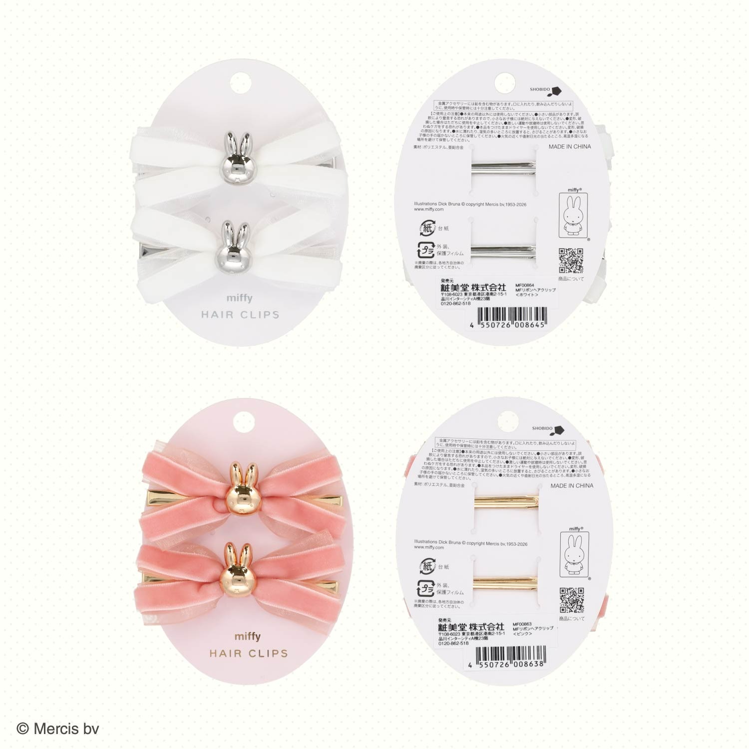 🌸 【預訂】Hair Clip Set - Miffy Dream Night Series