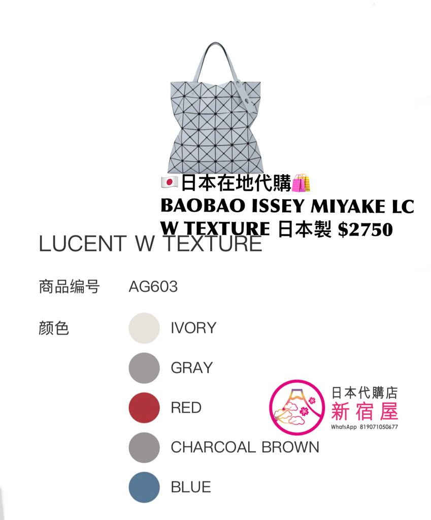 BAOBAO ISSEY MIYAKE LUCENT WITH TEXTURE