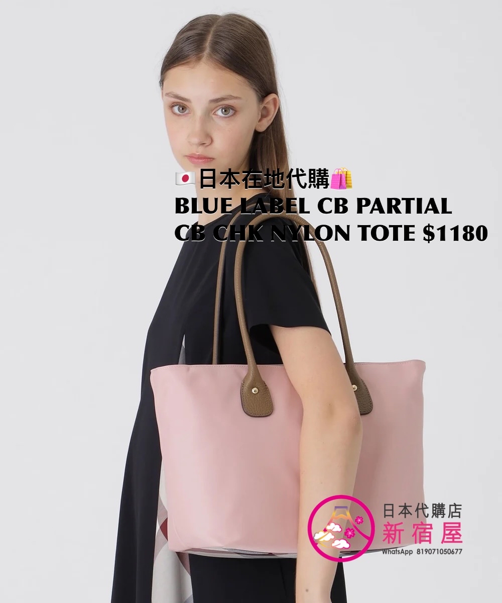 BLUE LABEL CB PARTIAL CB CHECK NYLON TOTE