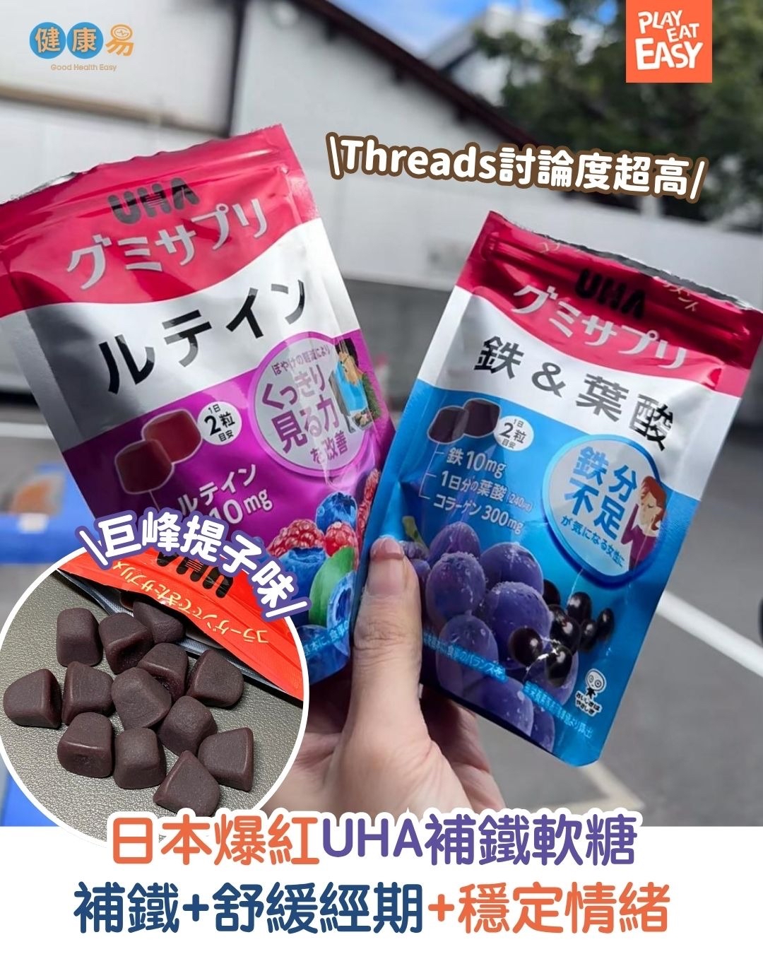 日本🇯🇵直送@限時預購🔛UHA味覺糖鐵&葉酸軟糖