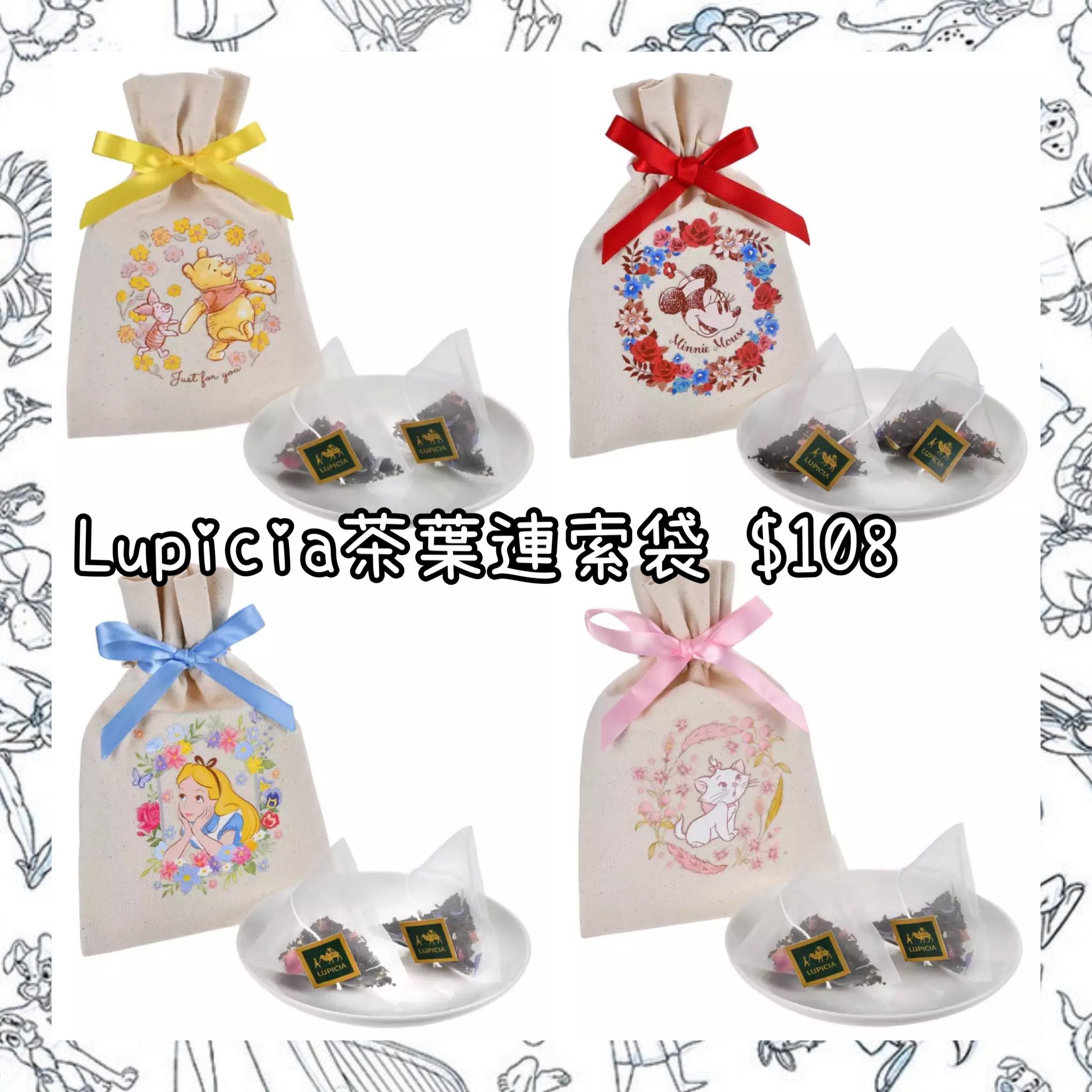 ：日本：GIFT LUCIPIA 茶葉連索袋