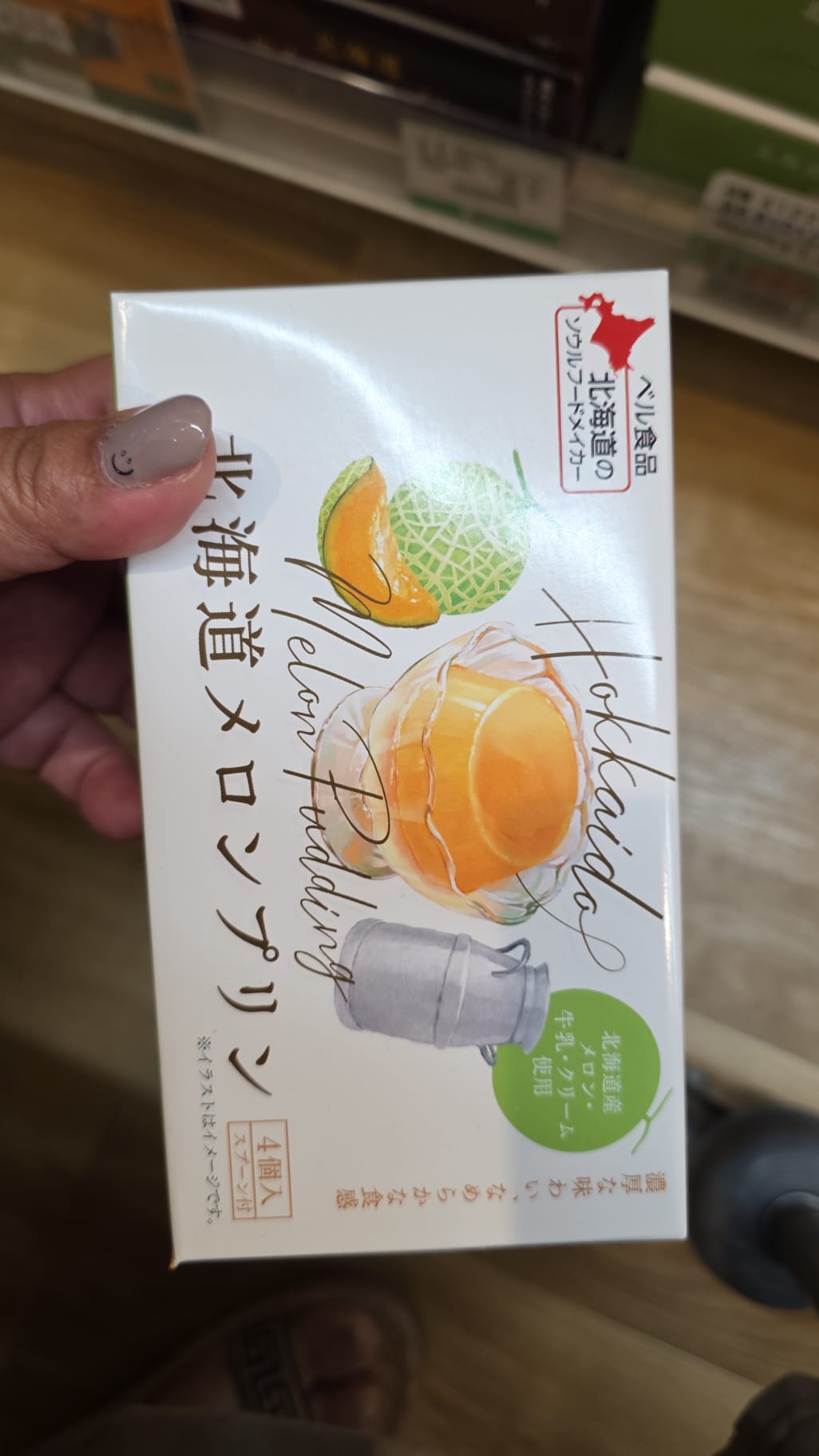 北海道蜜瓜布甸