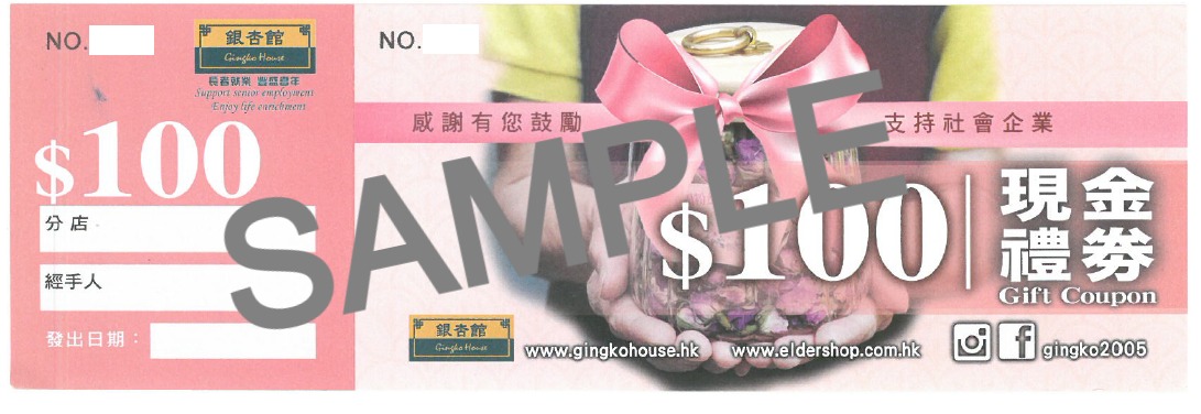 CPN 銀杏館現金券  ($100面值/張)
