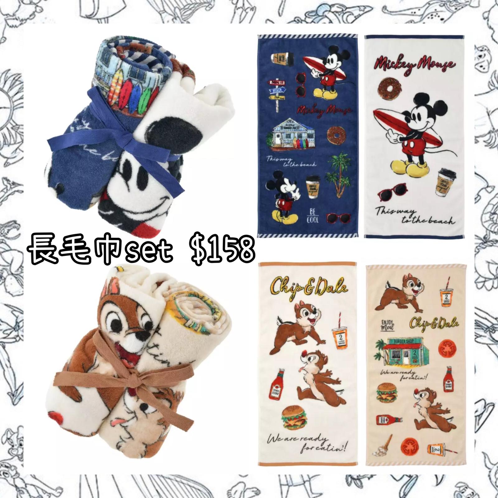 ：日本：長毛巾 SET